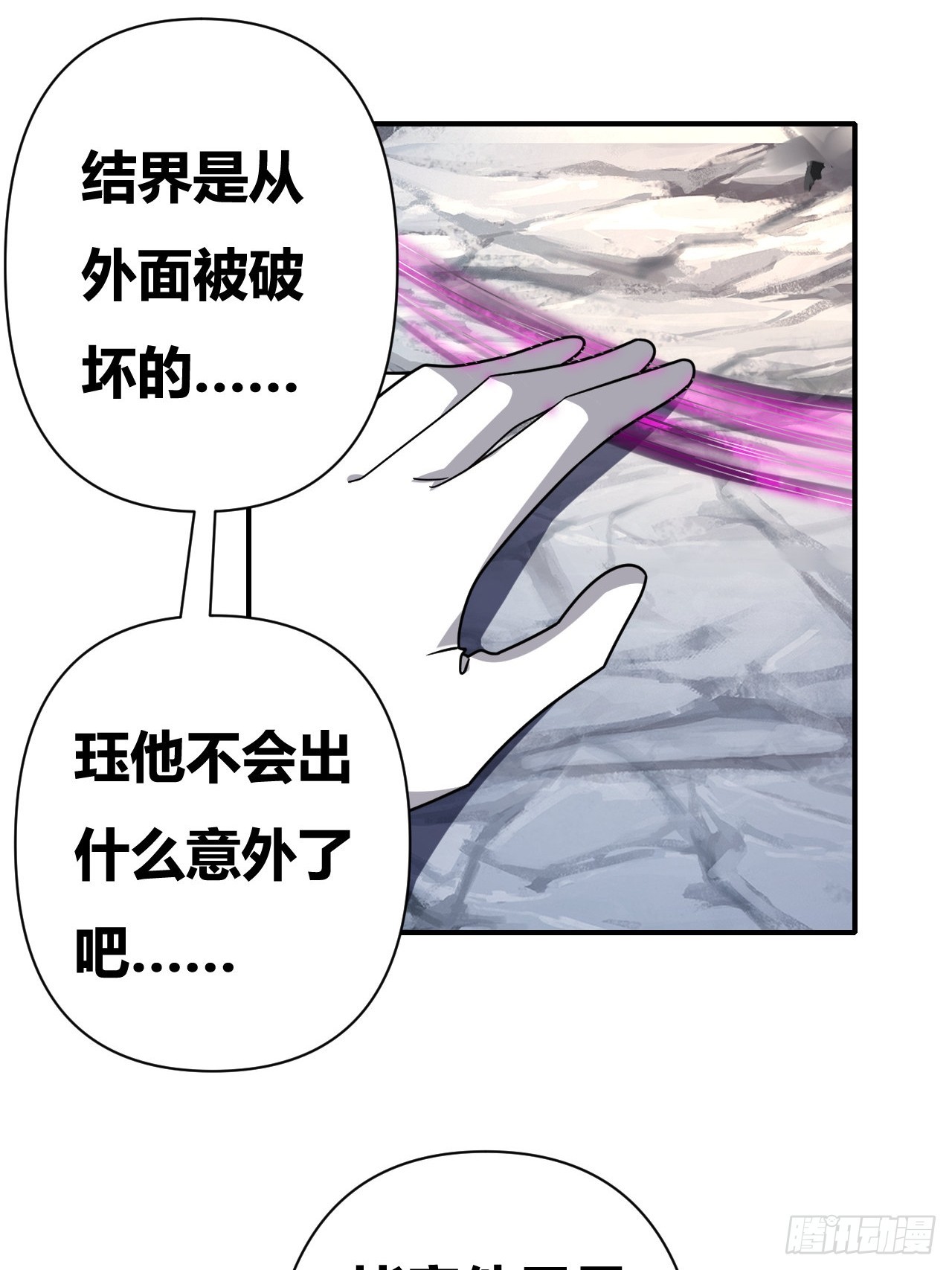 第35话(1/2)-第34话