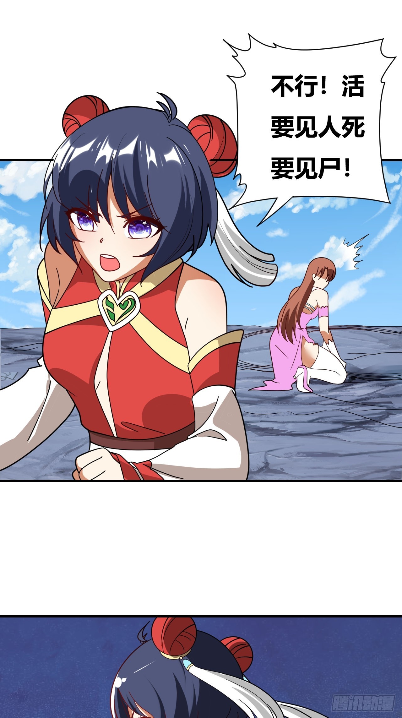 第35话(1/2)-第34话