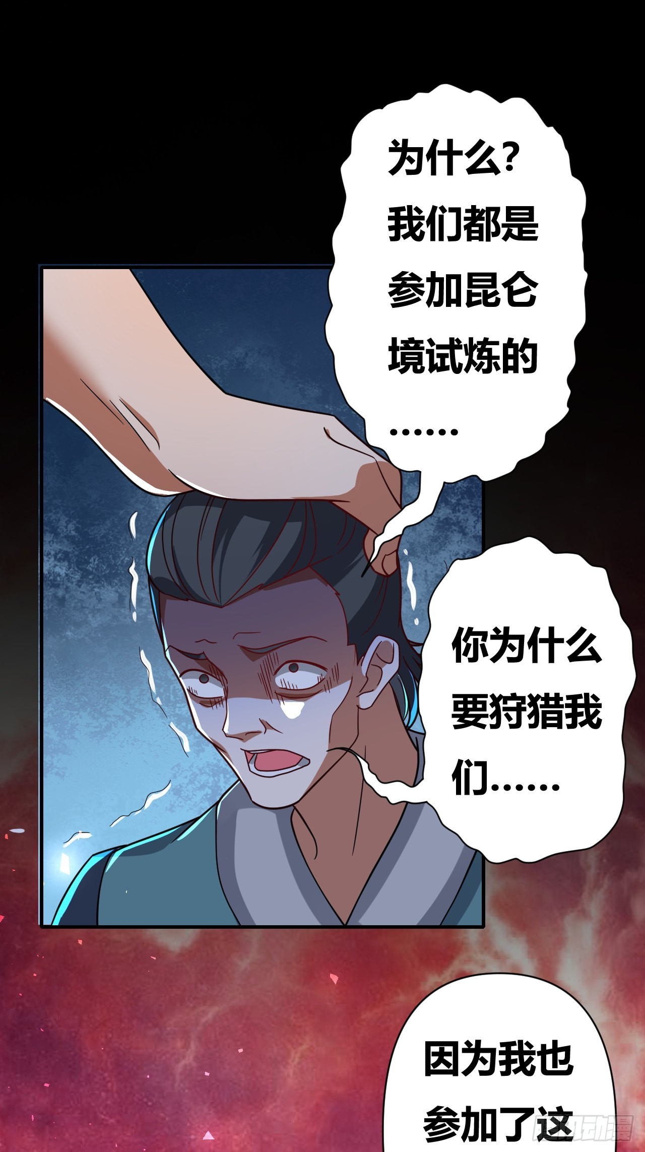 第35话(1/2)-第34话