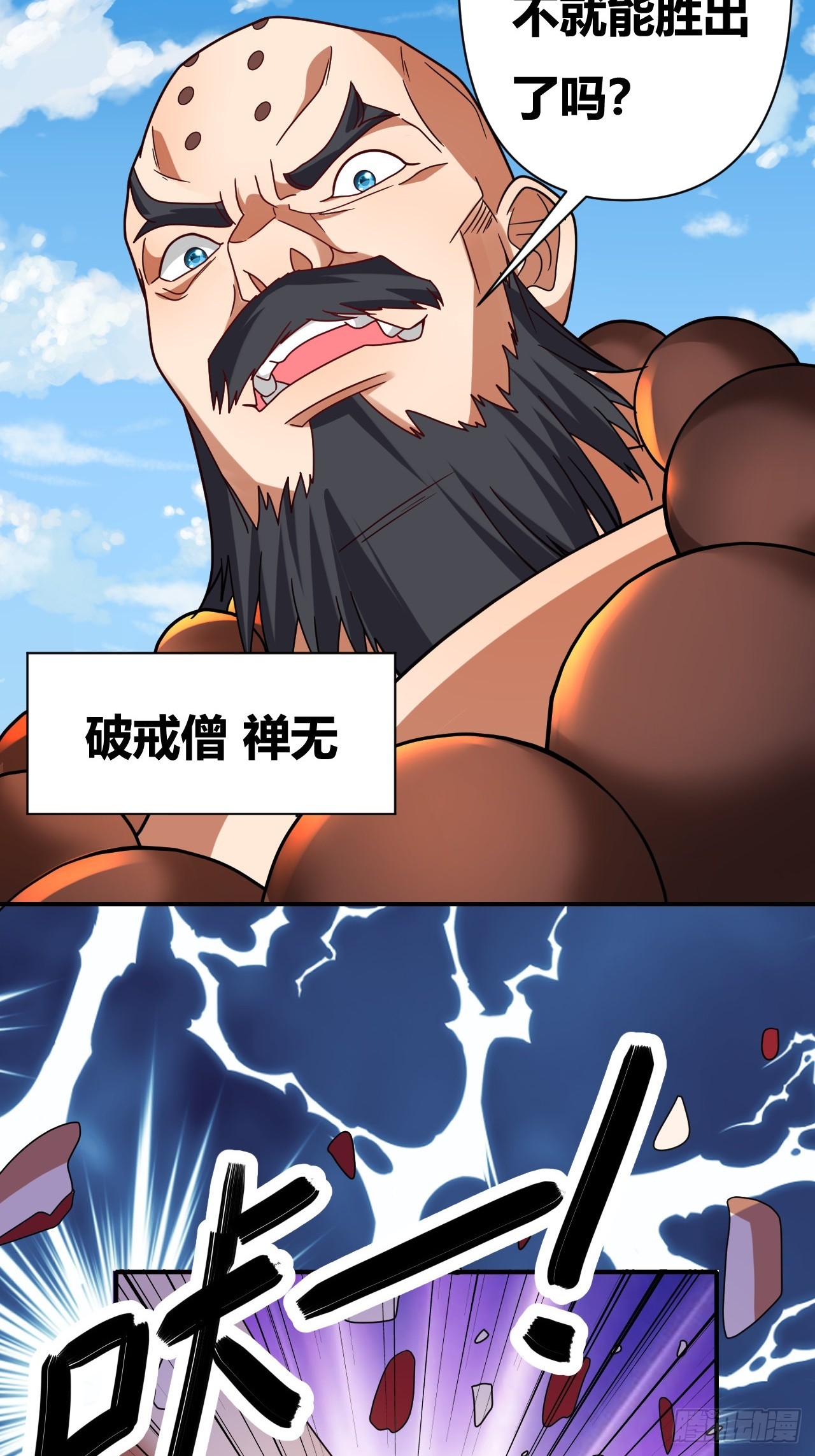 第35话(1/2)-第34话