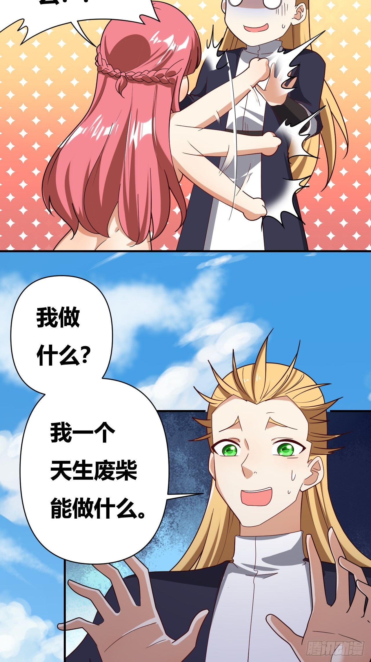 第35话(1/2)-第34话