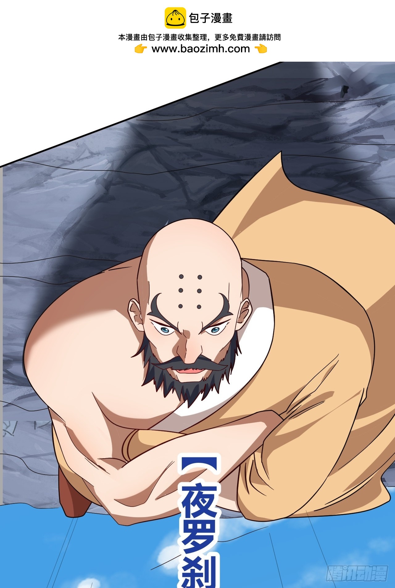 第37话(1/2)-第36话