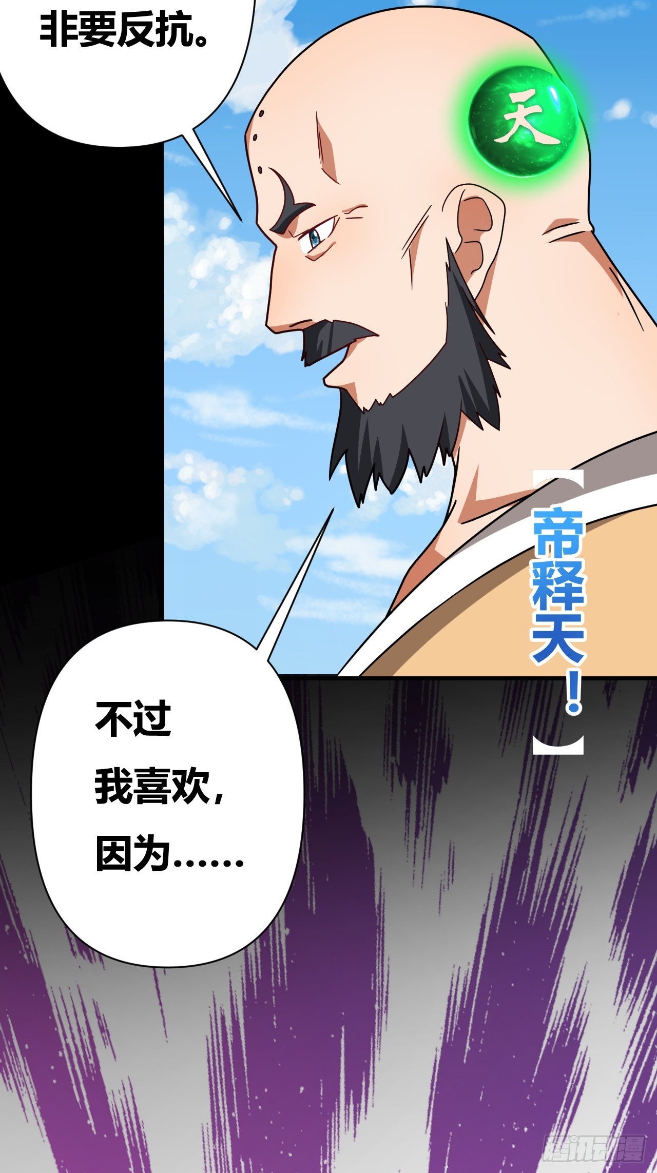 第37话(1/2)-第36话