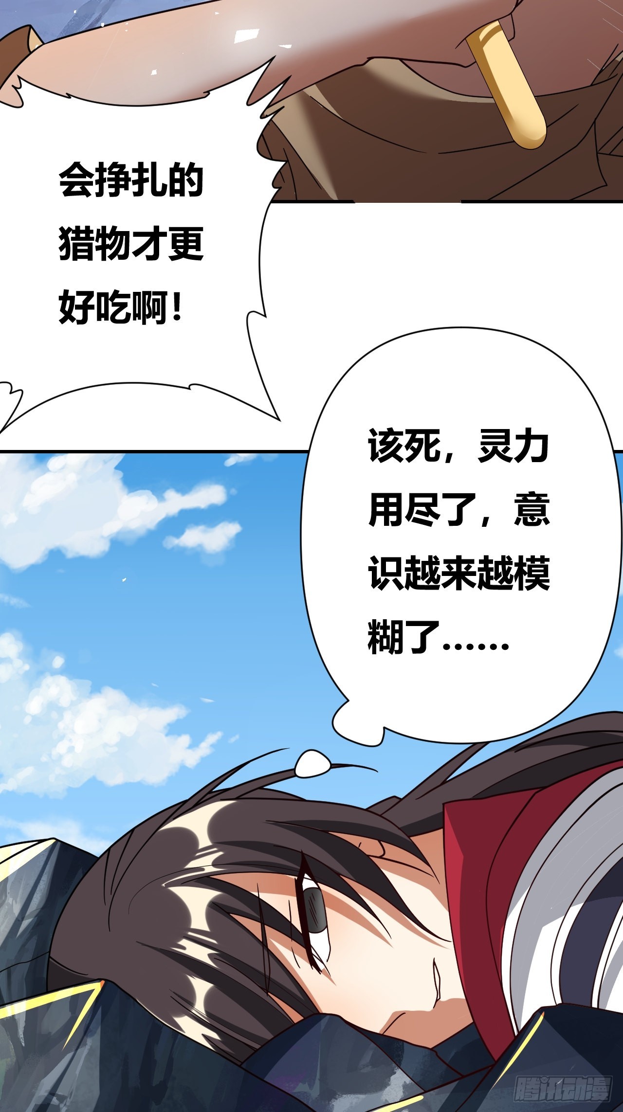 第37话(1/2)-第36话