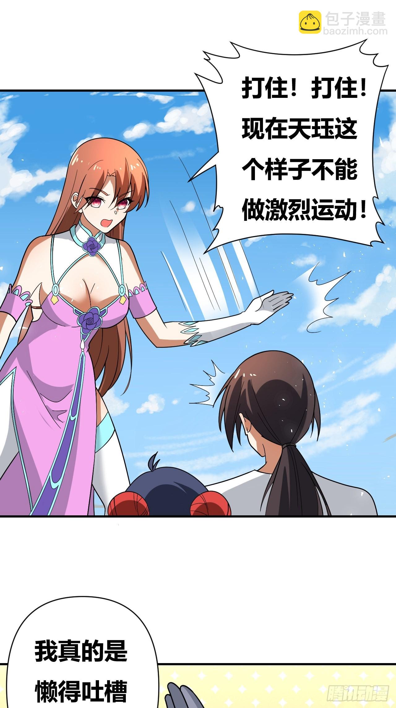 第39话(1/2)-第38话