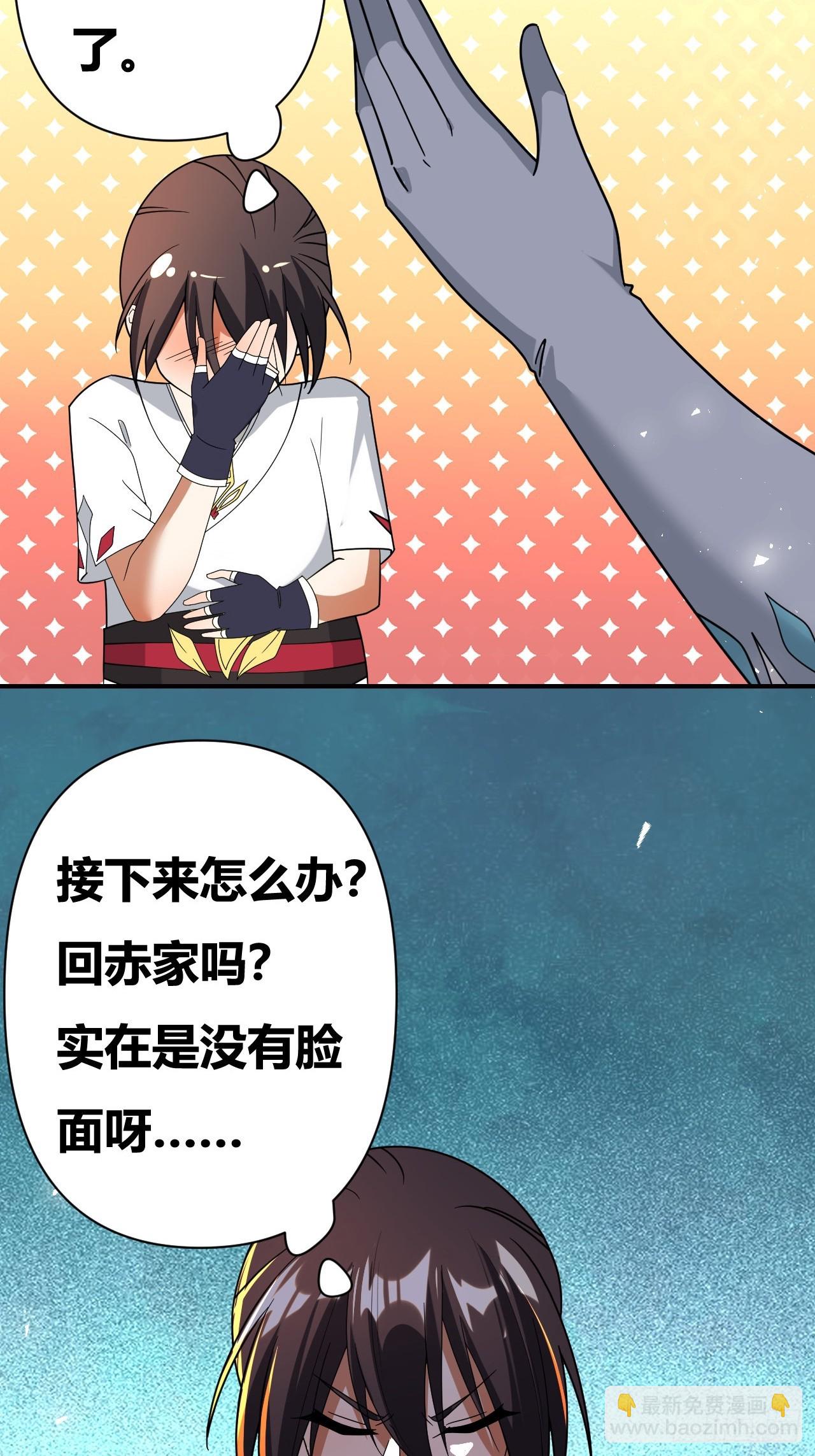 第39话(1/2)-第38话