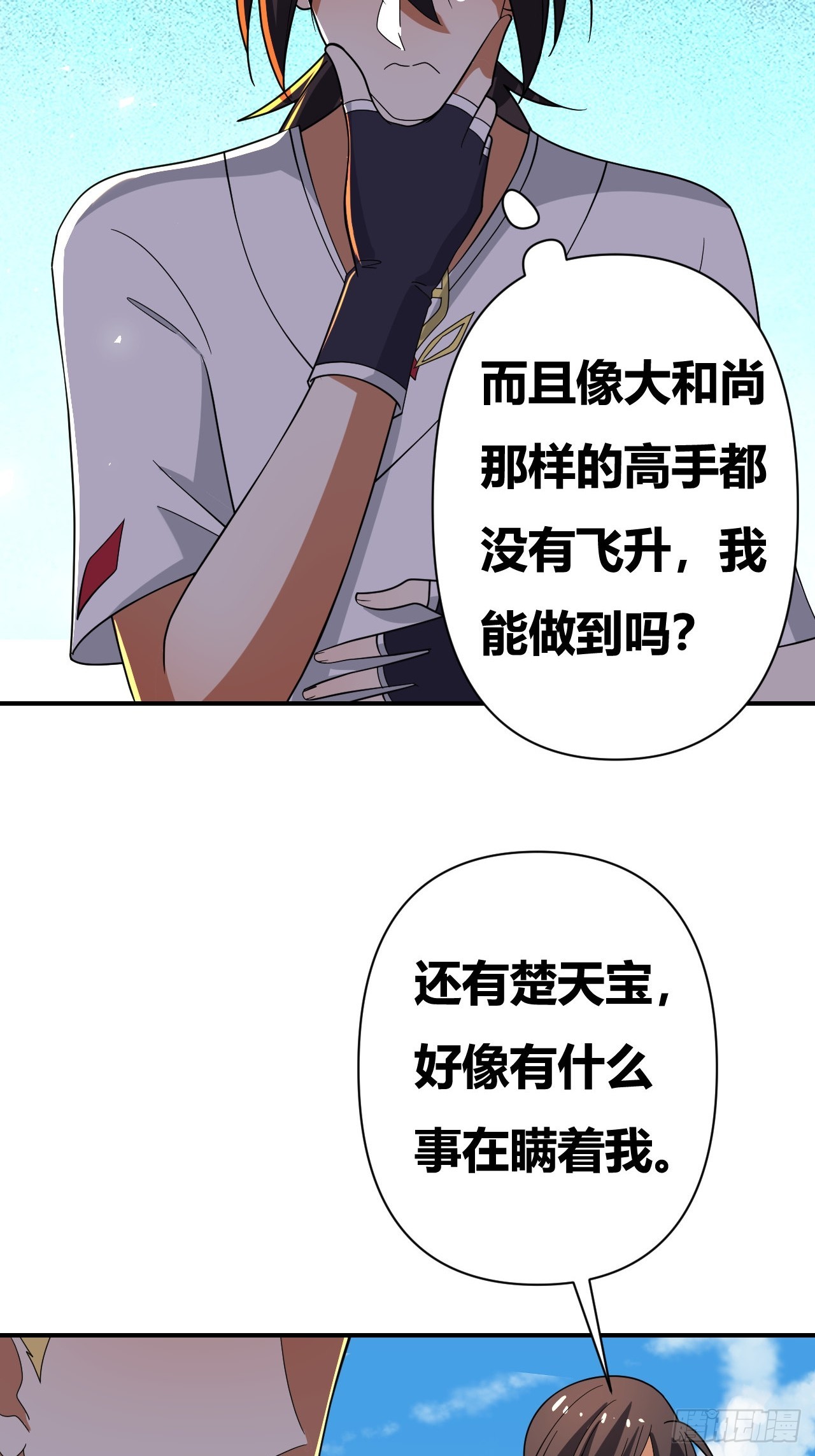 第39话(1/2)-第38话