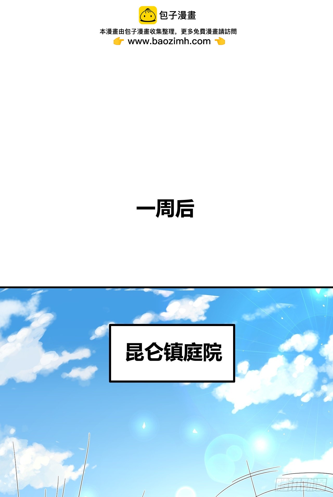 第39话(1/2)-第38话