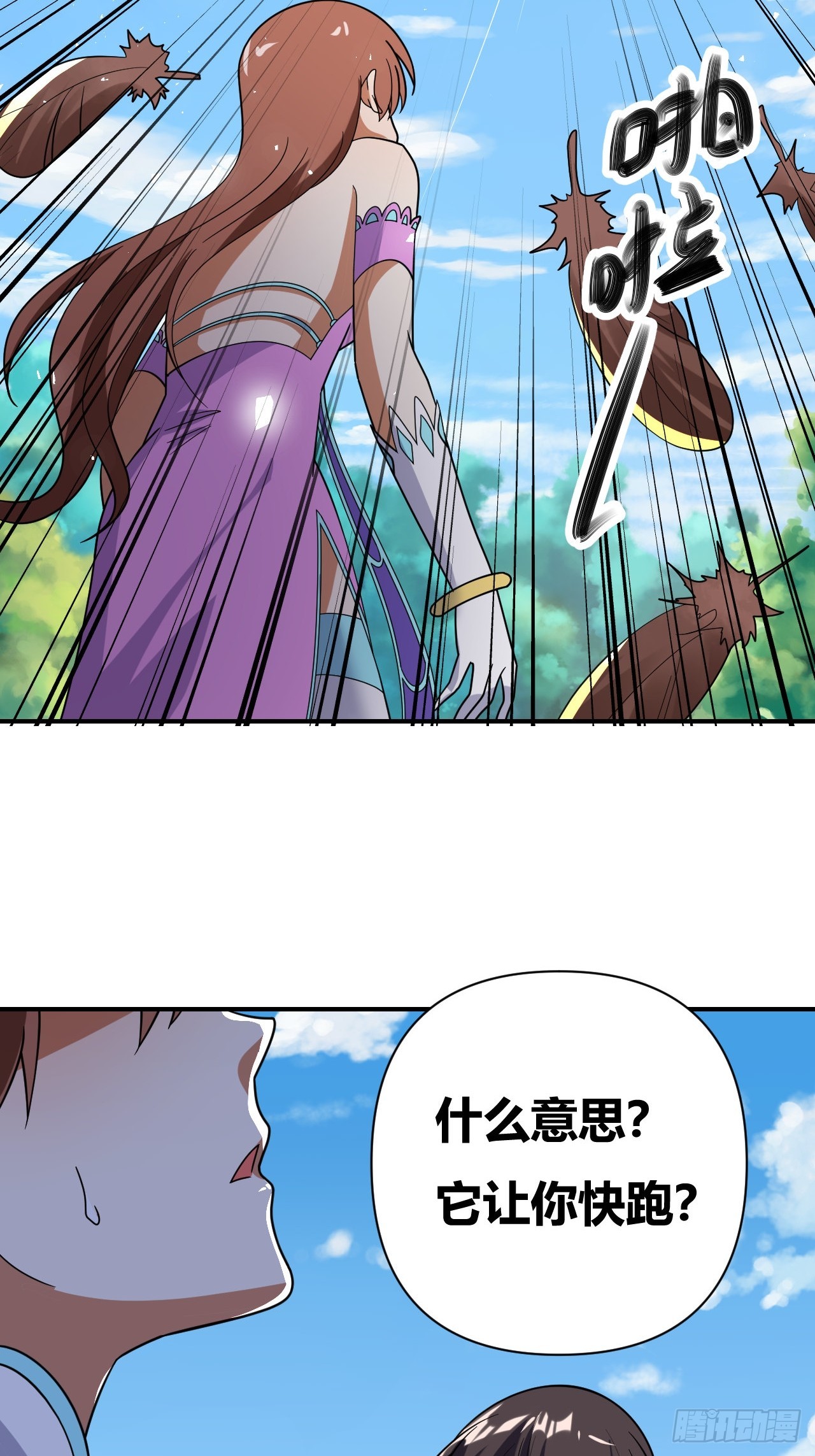 第39话(1/2)-第38话