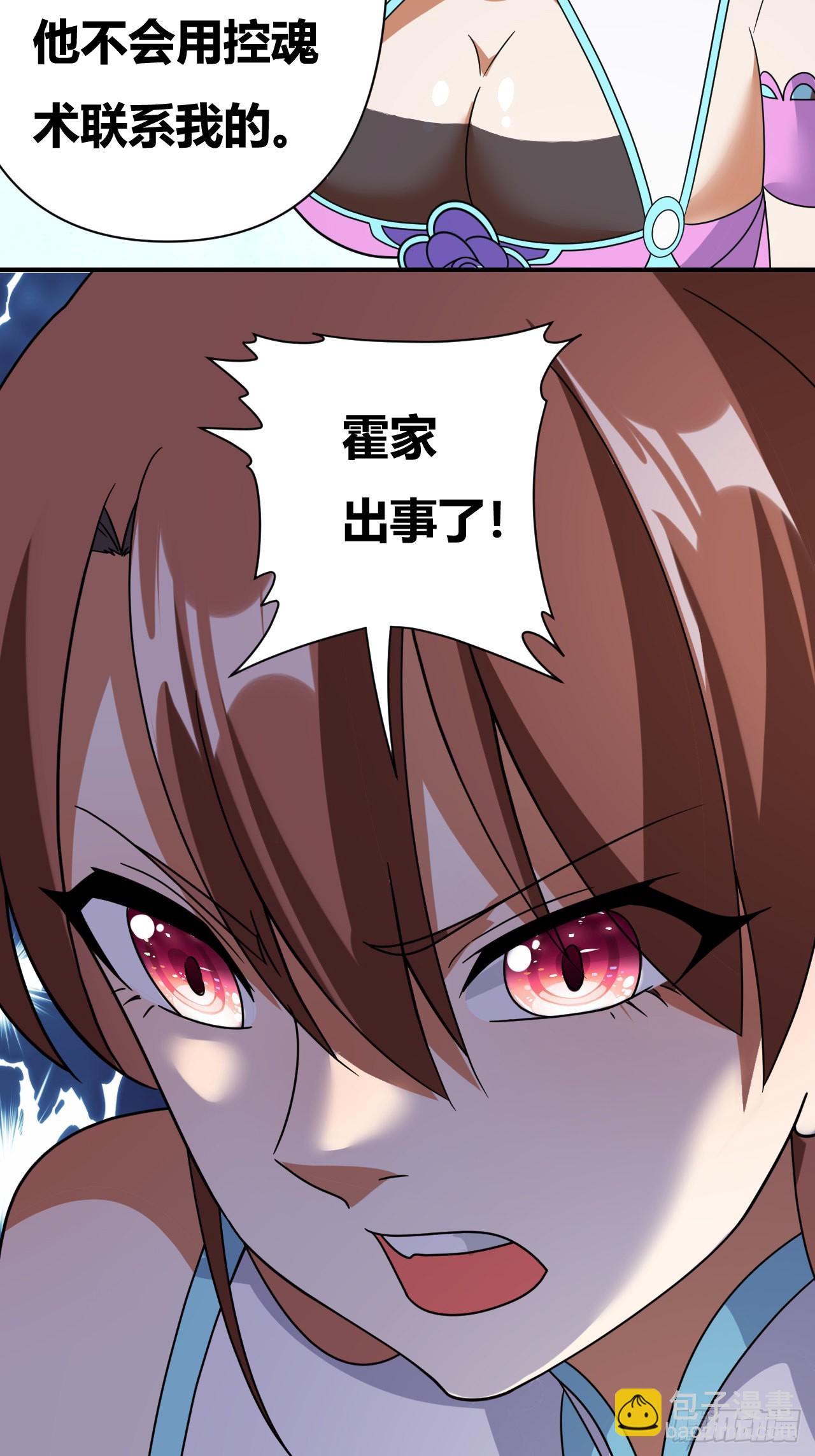 第39话(1/2)-第38话