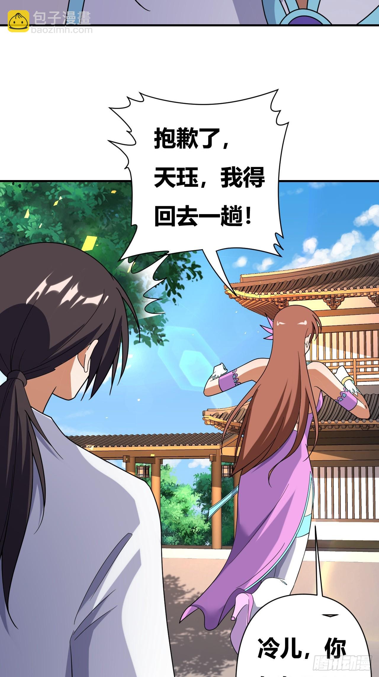 第39话(1/2)-第38话