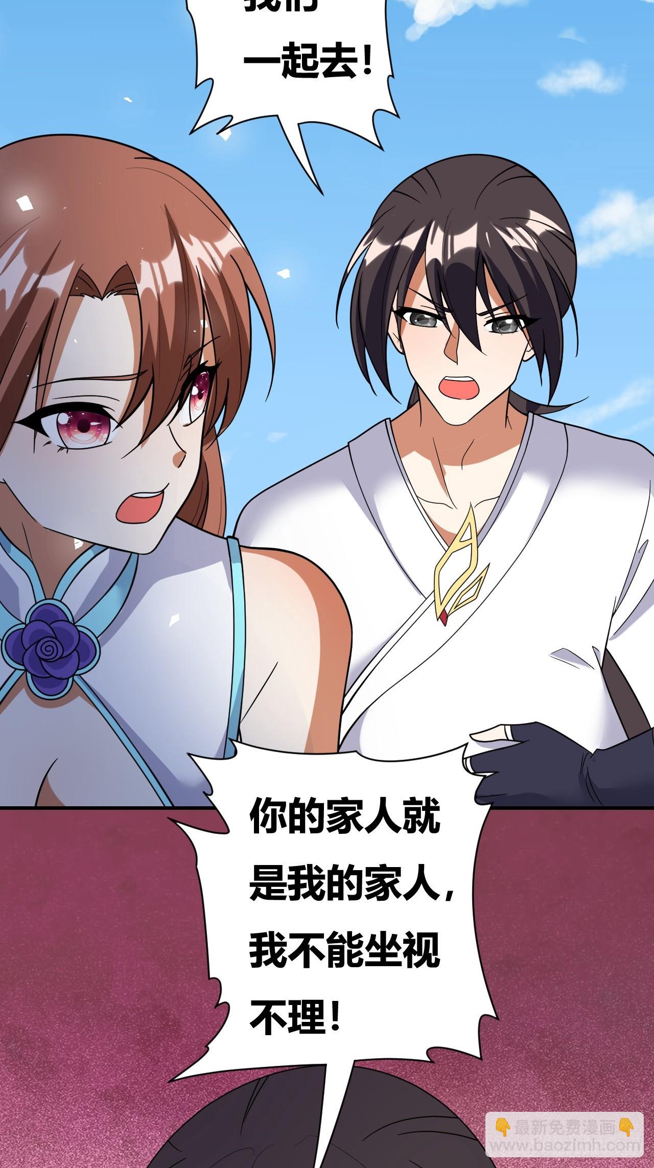 第39话(1/2)-第38话