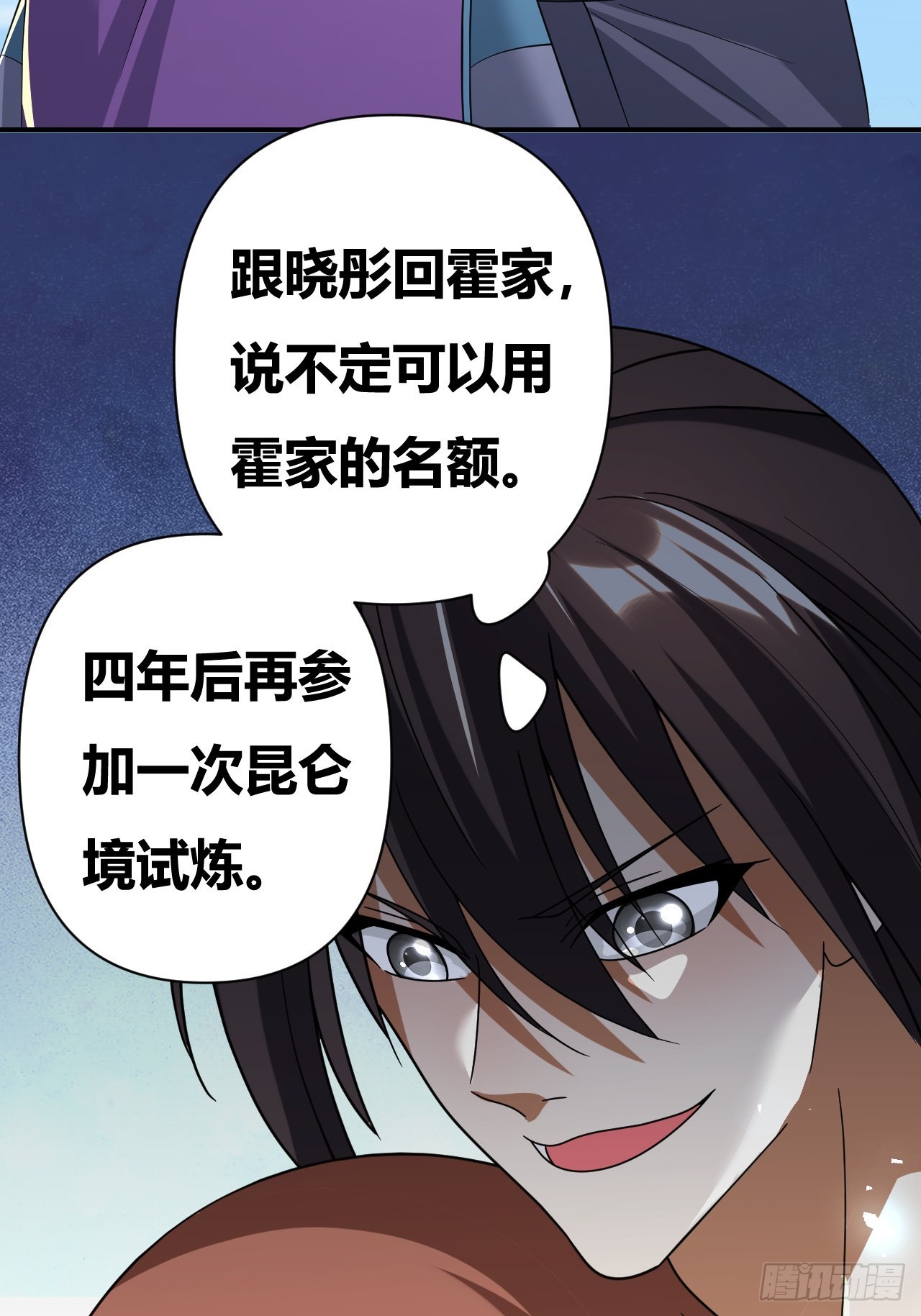 第39话(1/2)-第38话