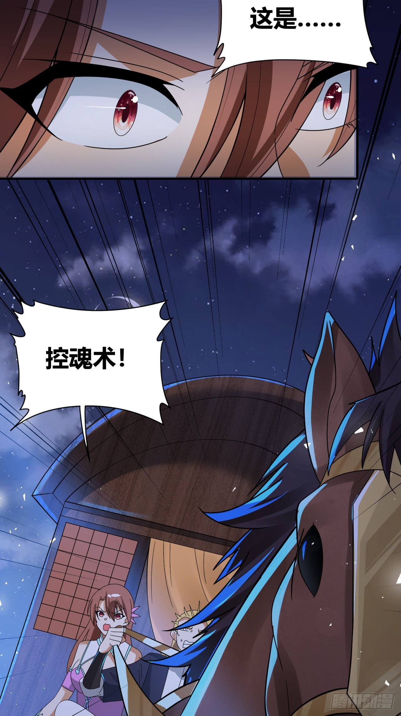 第39话(1/2)-第38话