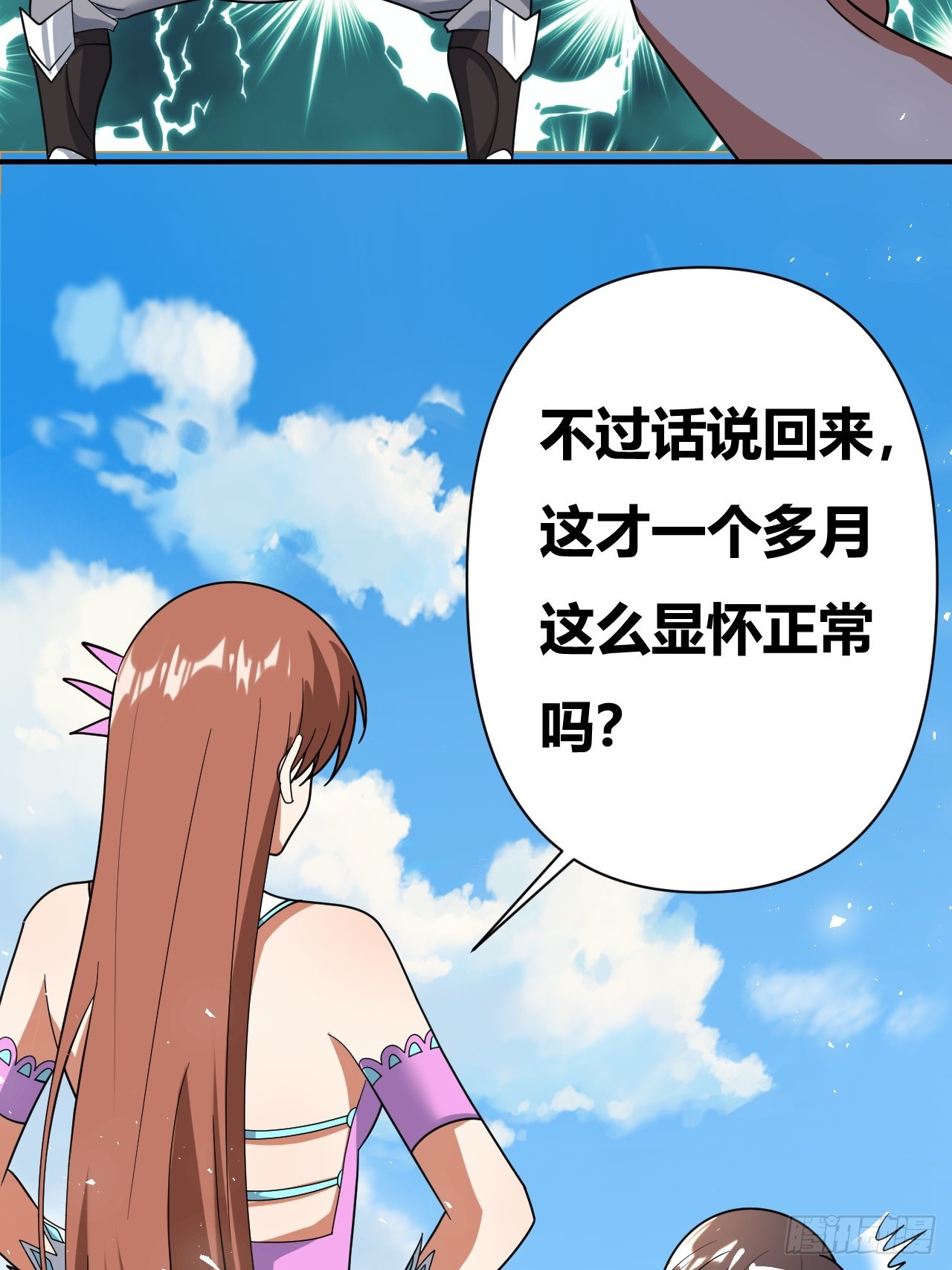 第39话(1/2)-第38话