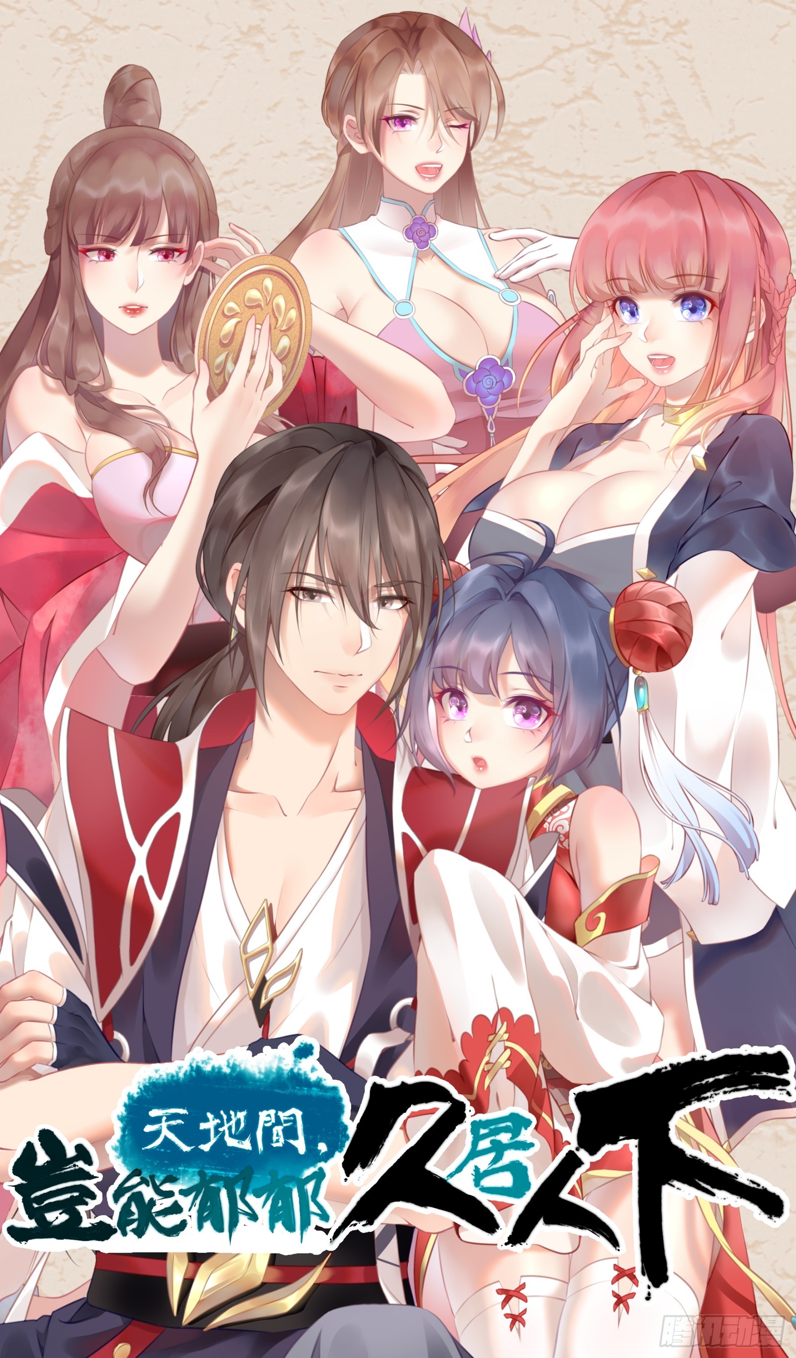 第5话(1/2)-第4话