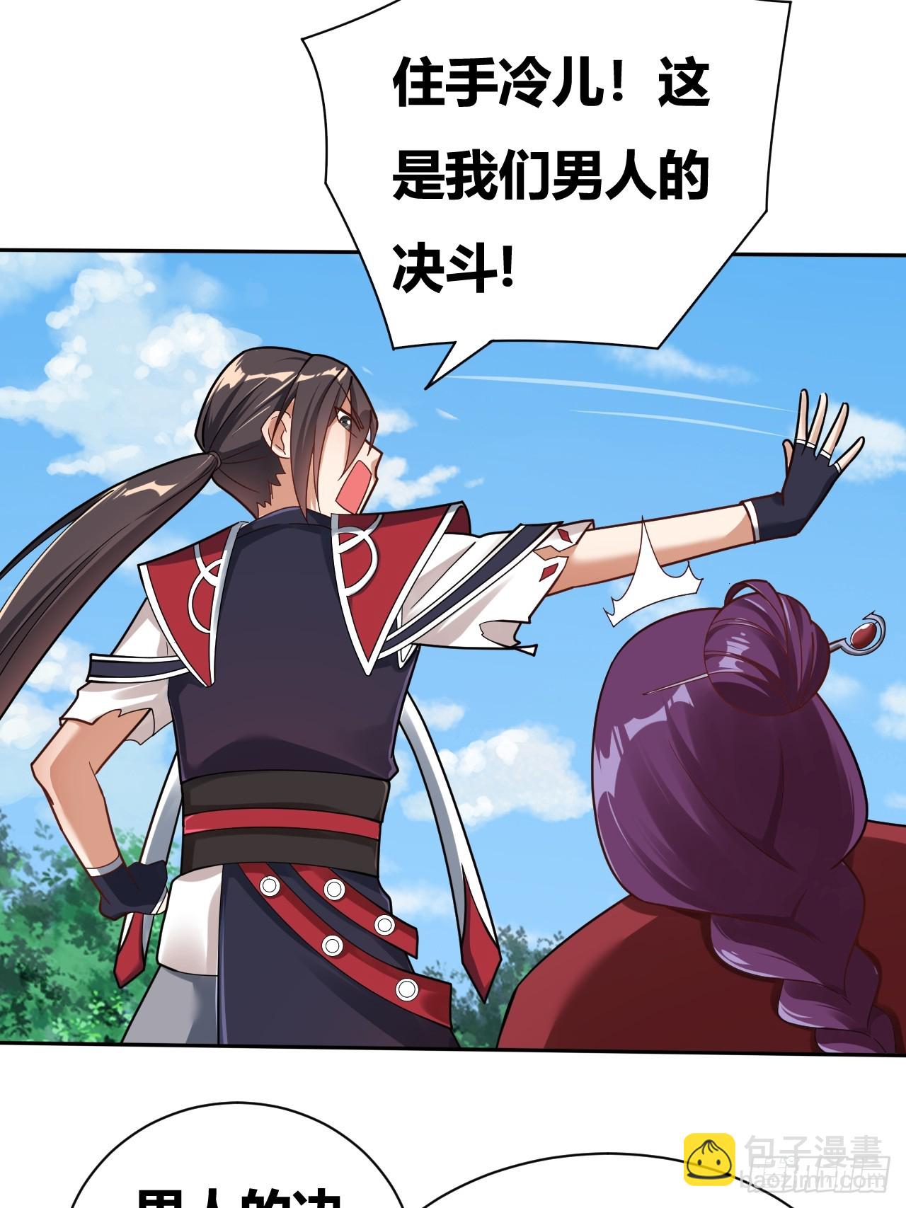 第5话(1/2)-第4话