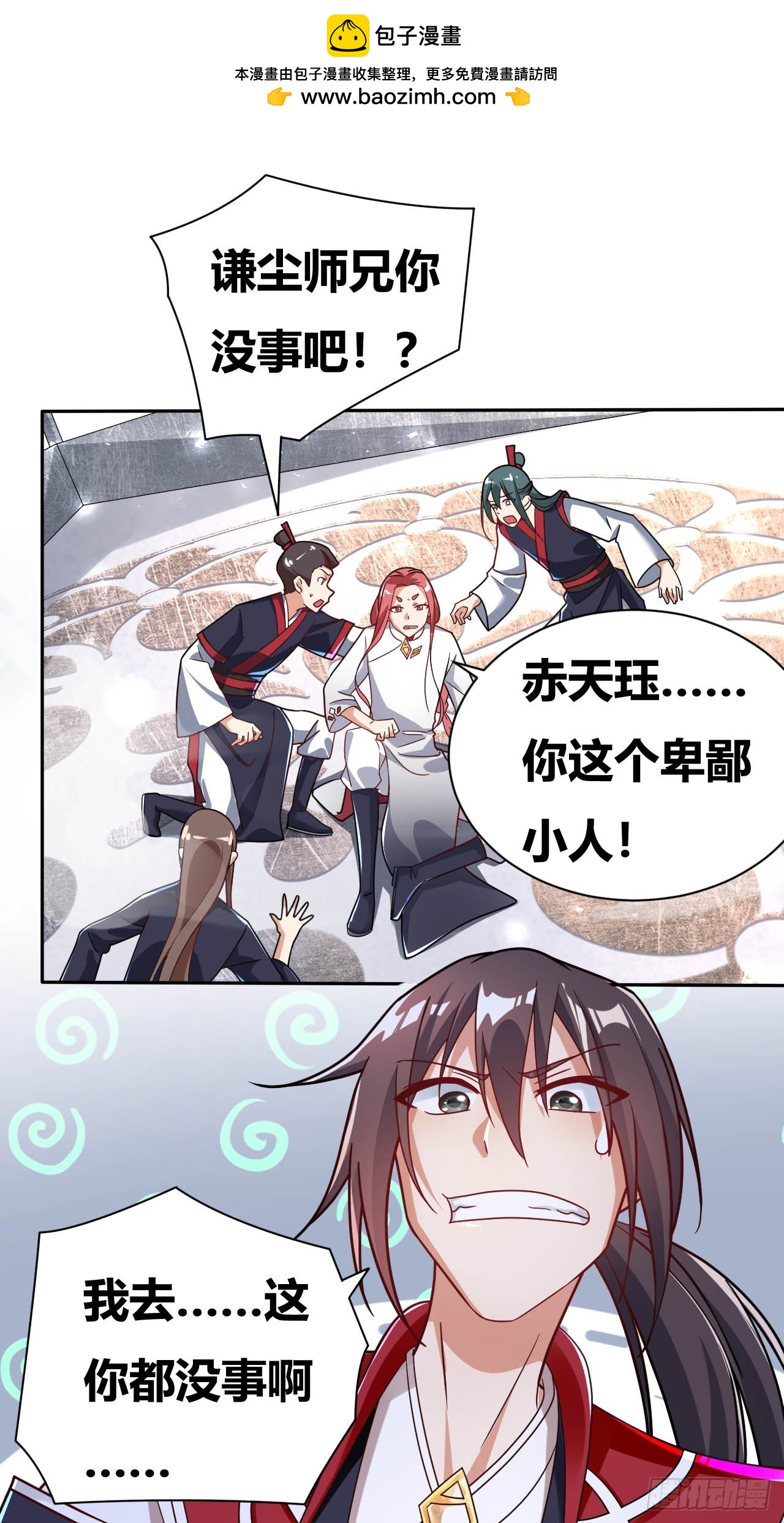 第5话(1/2)-第4话