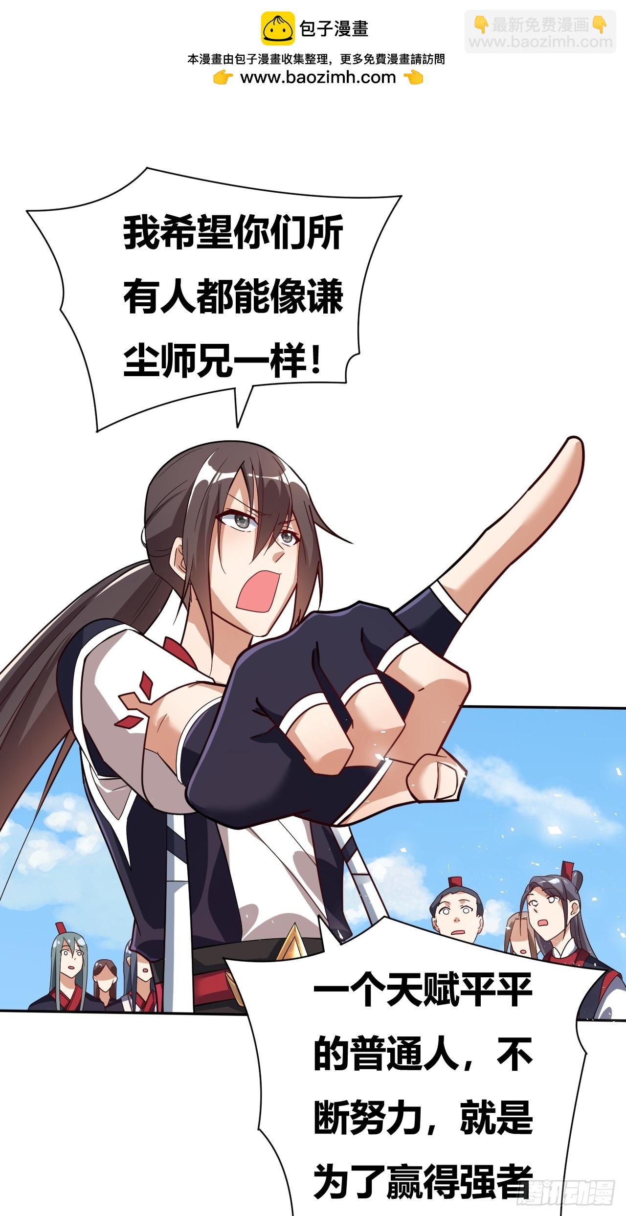 第5话(1/2)-第4话