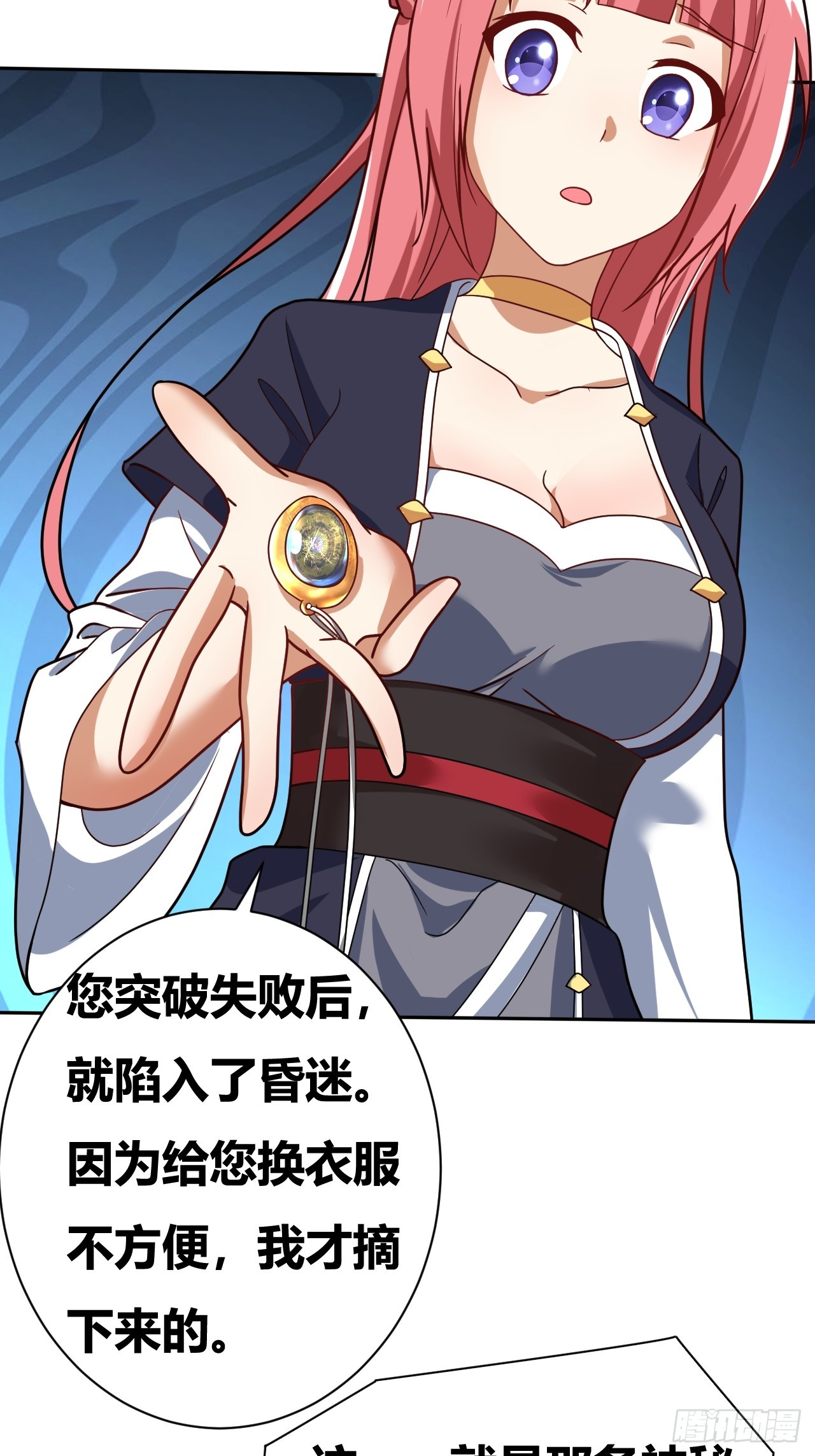 第5话(1/2)-第4话