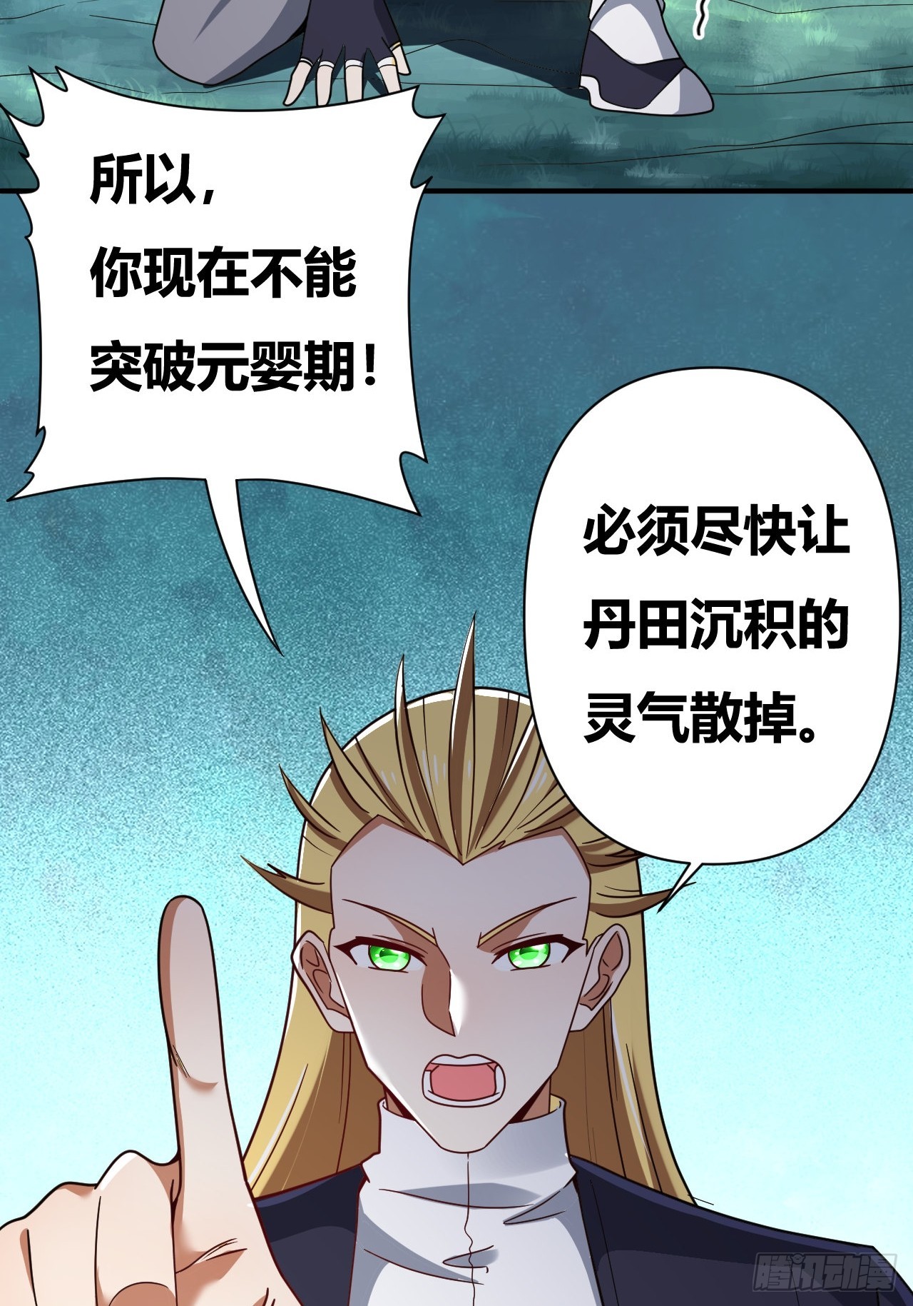 第41话(1/2)-第40话