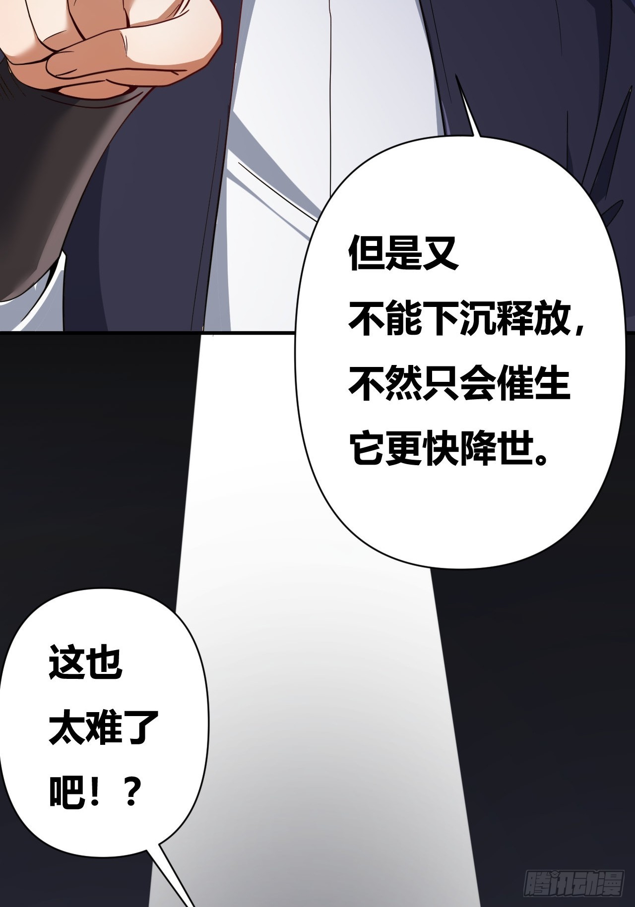 第41话(1/2)-第40话