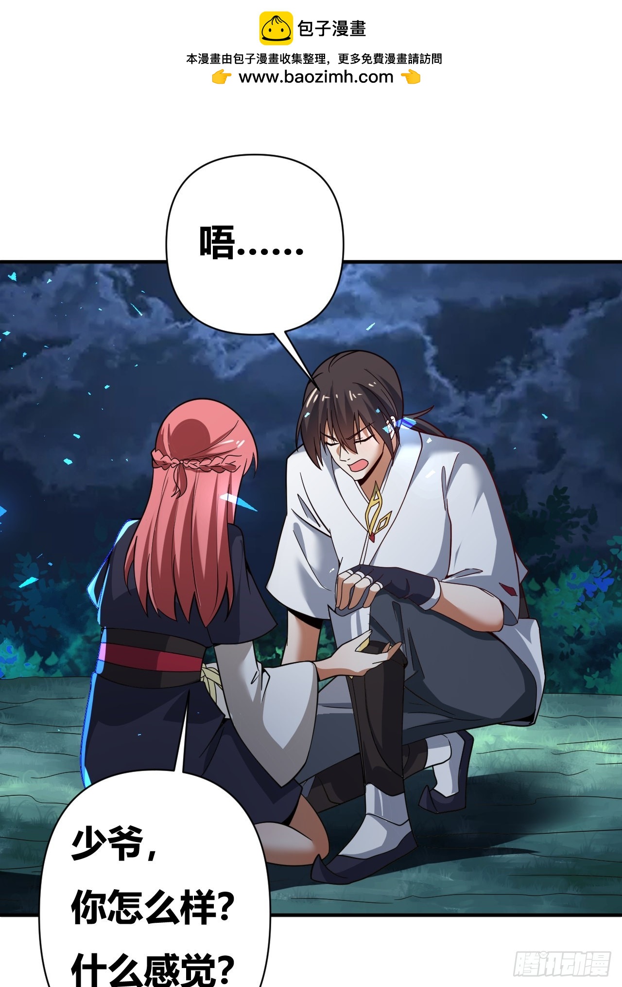 第41话(1/2)-第40话