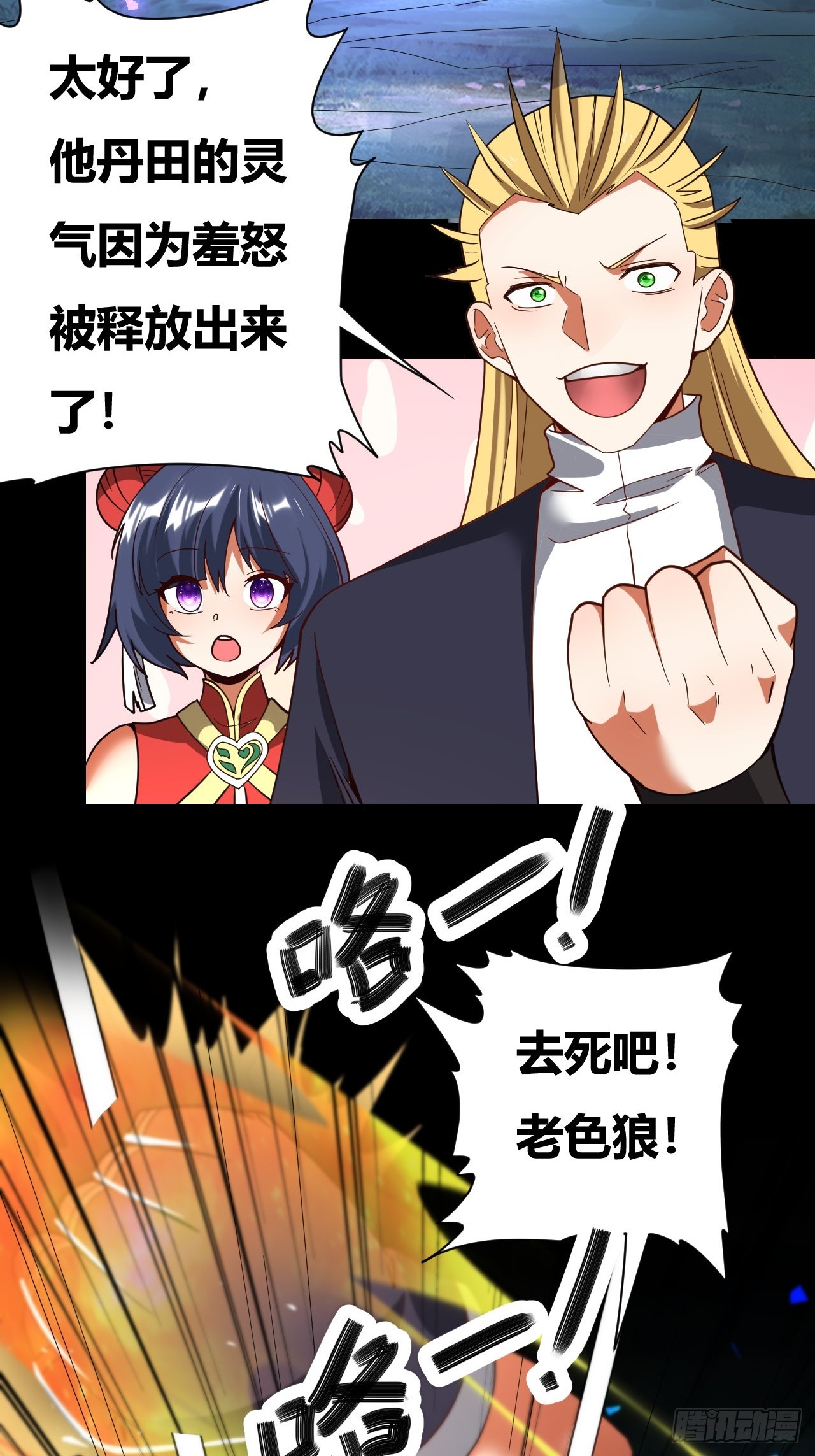 第41话(1/2)-第40话