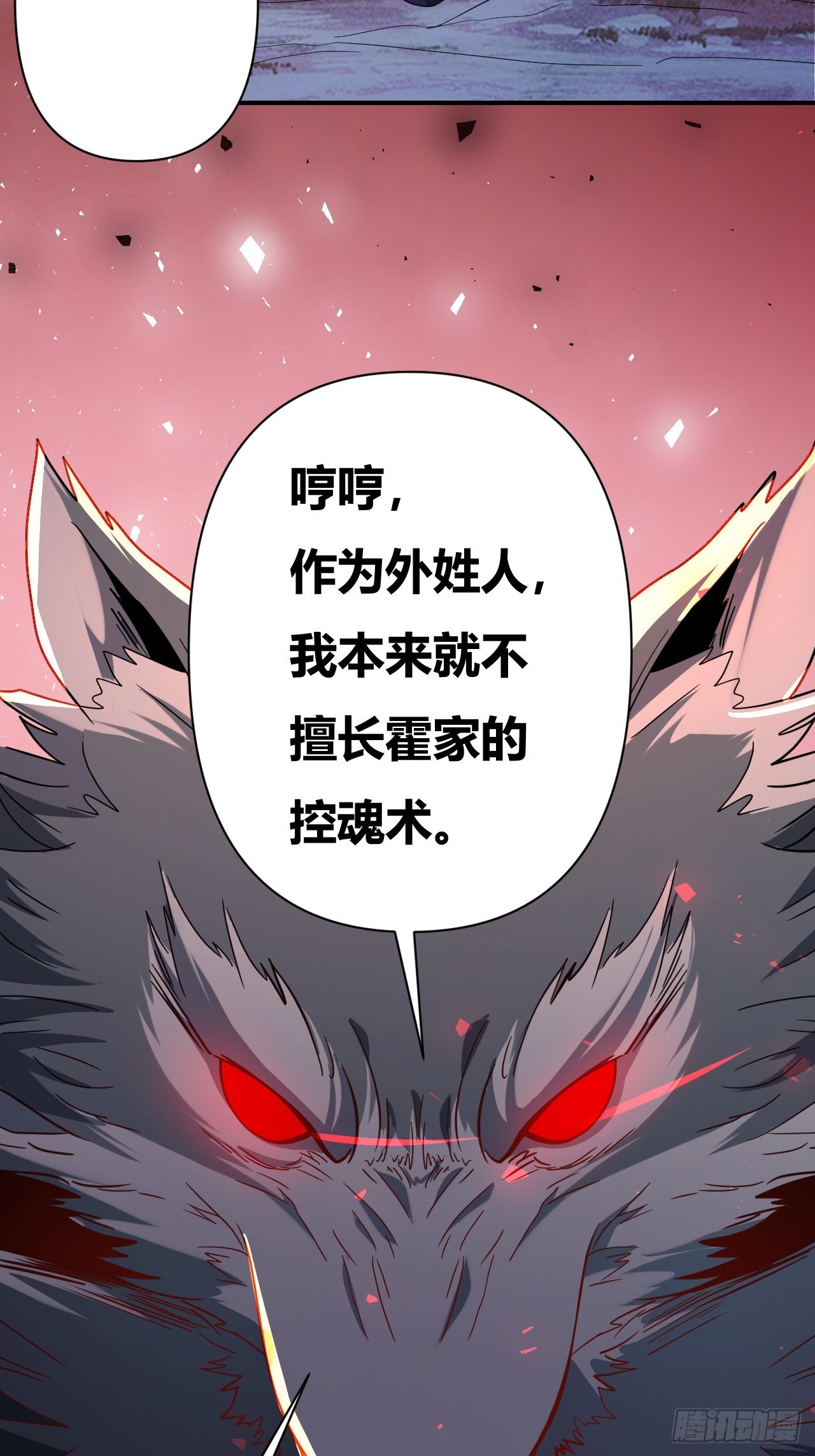 第41话(1/2)-第40话