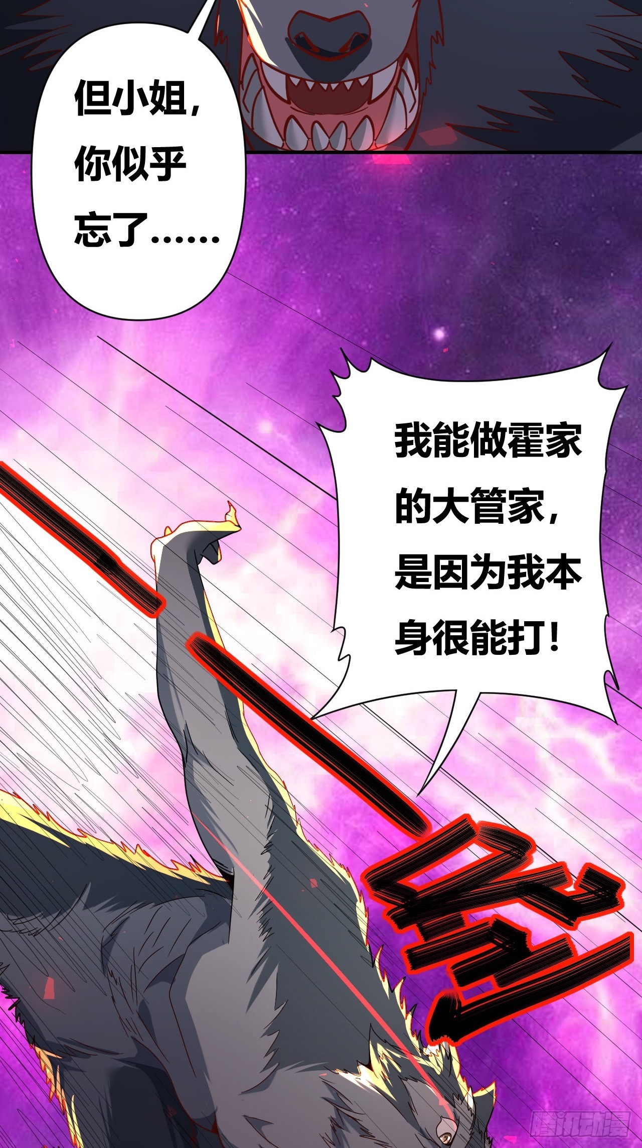 第41话(1/2)-第40话