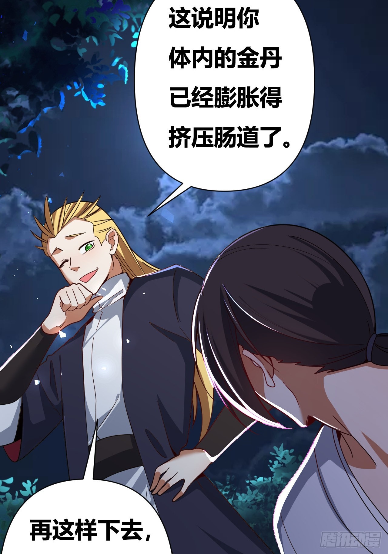 第41话(1/2)-第40话