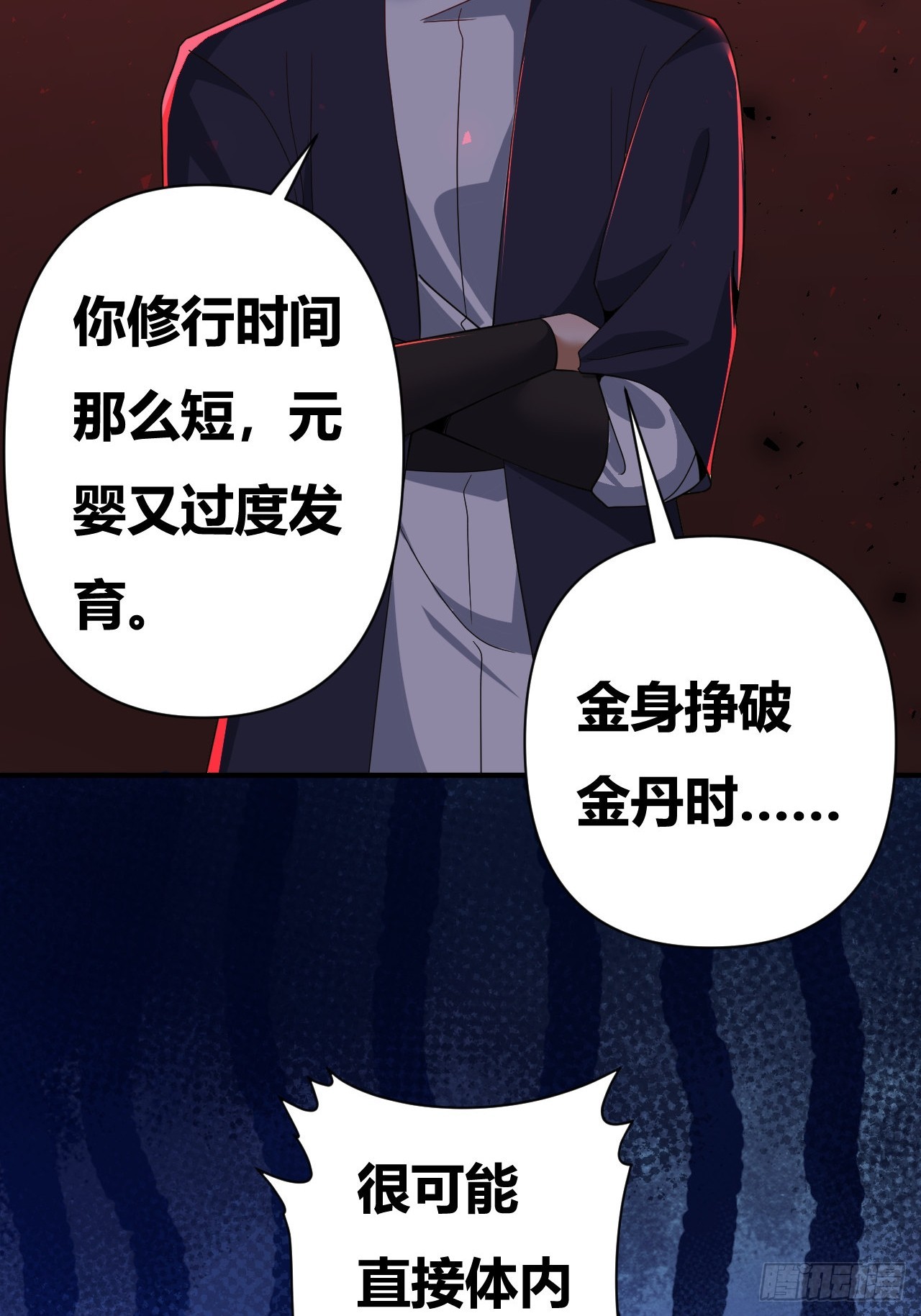 第41话(1/2)-第40话