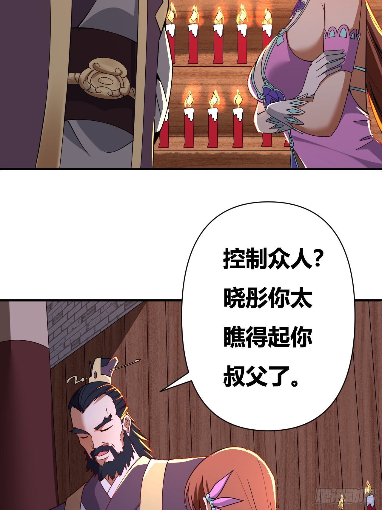 第43话(1/2)-第42话