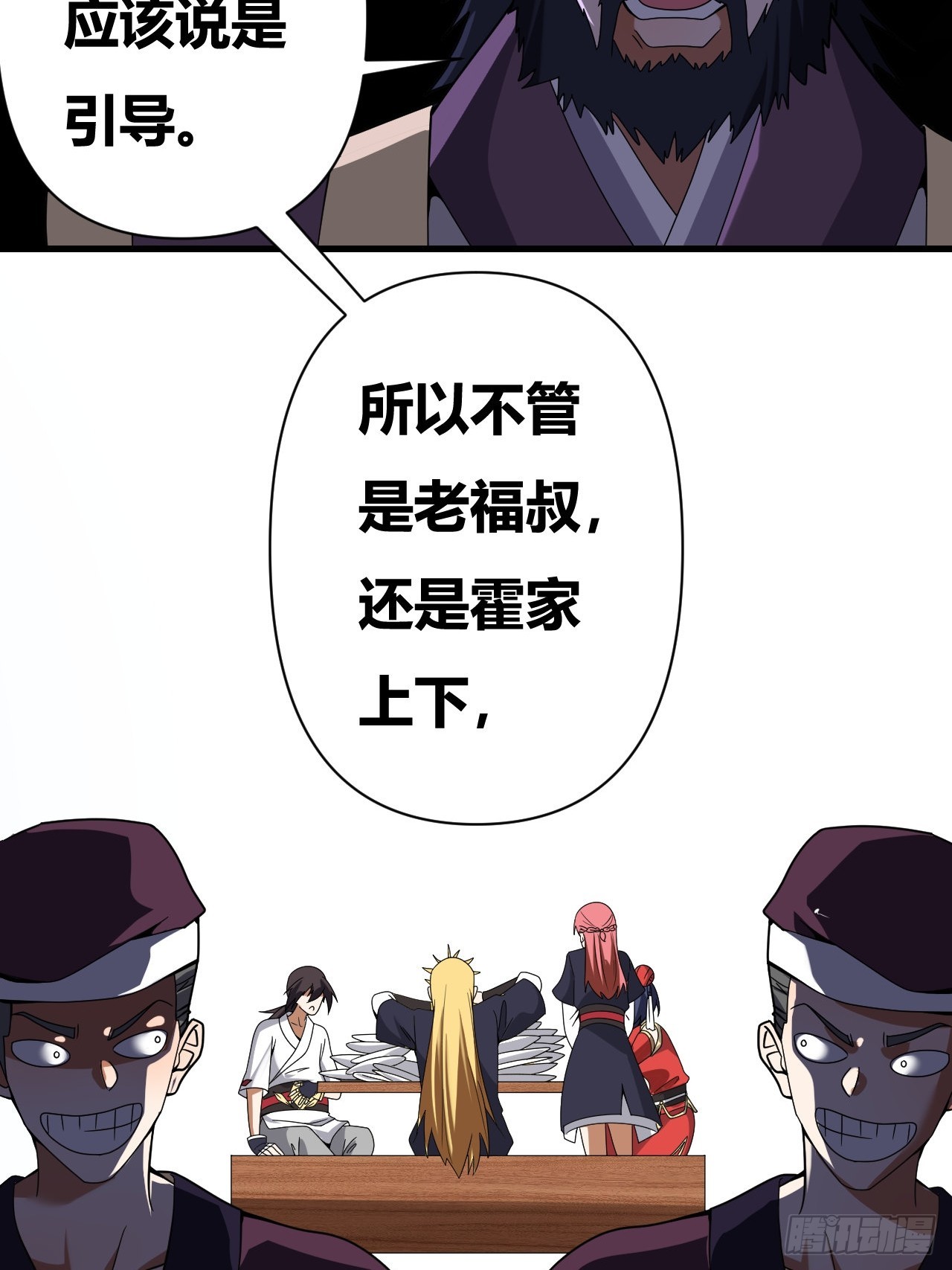 第43话(1/2)-第42话