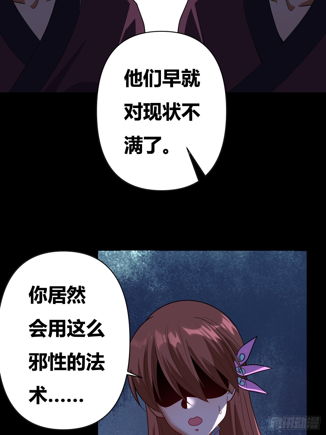 第43话(1/2)-第42话