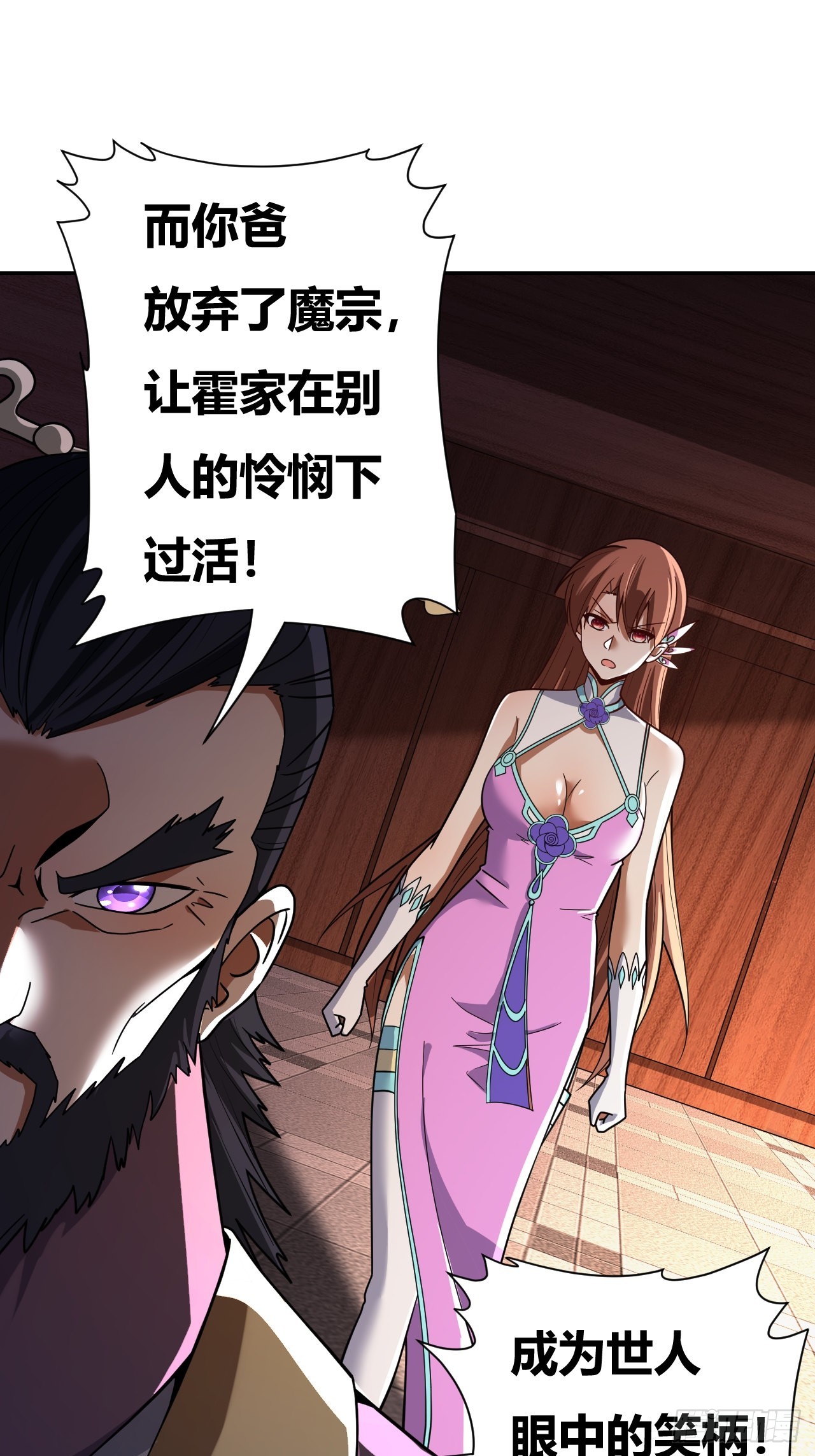 第43话(1/2)-第42话