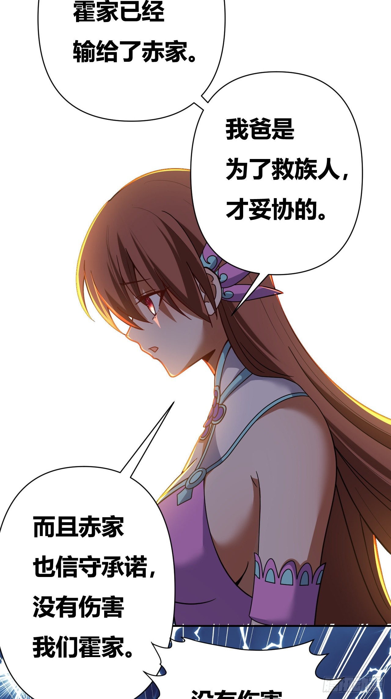 第43话(1/2)-第42话