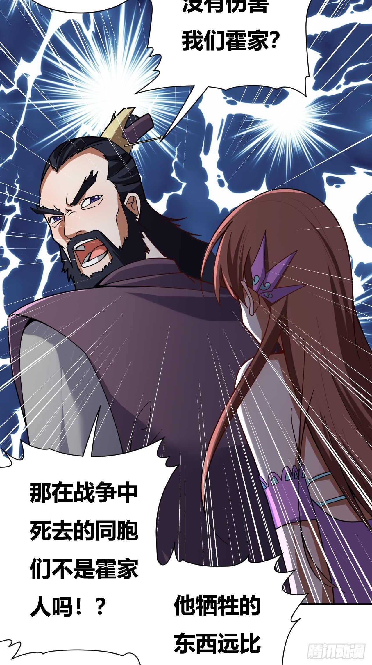 第43话(1/2)-第42话