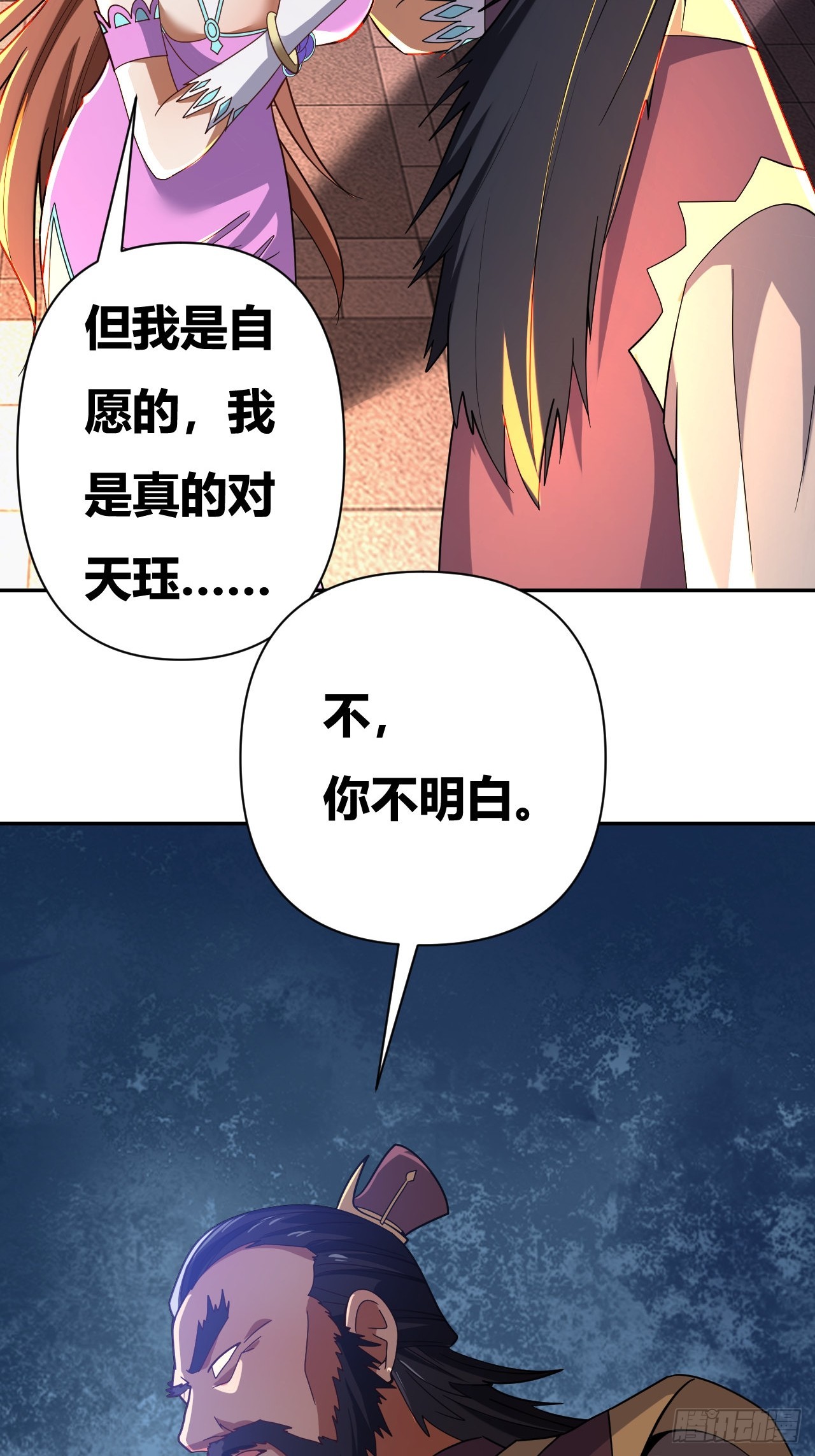 第43话(1/2)-第42话