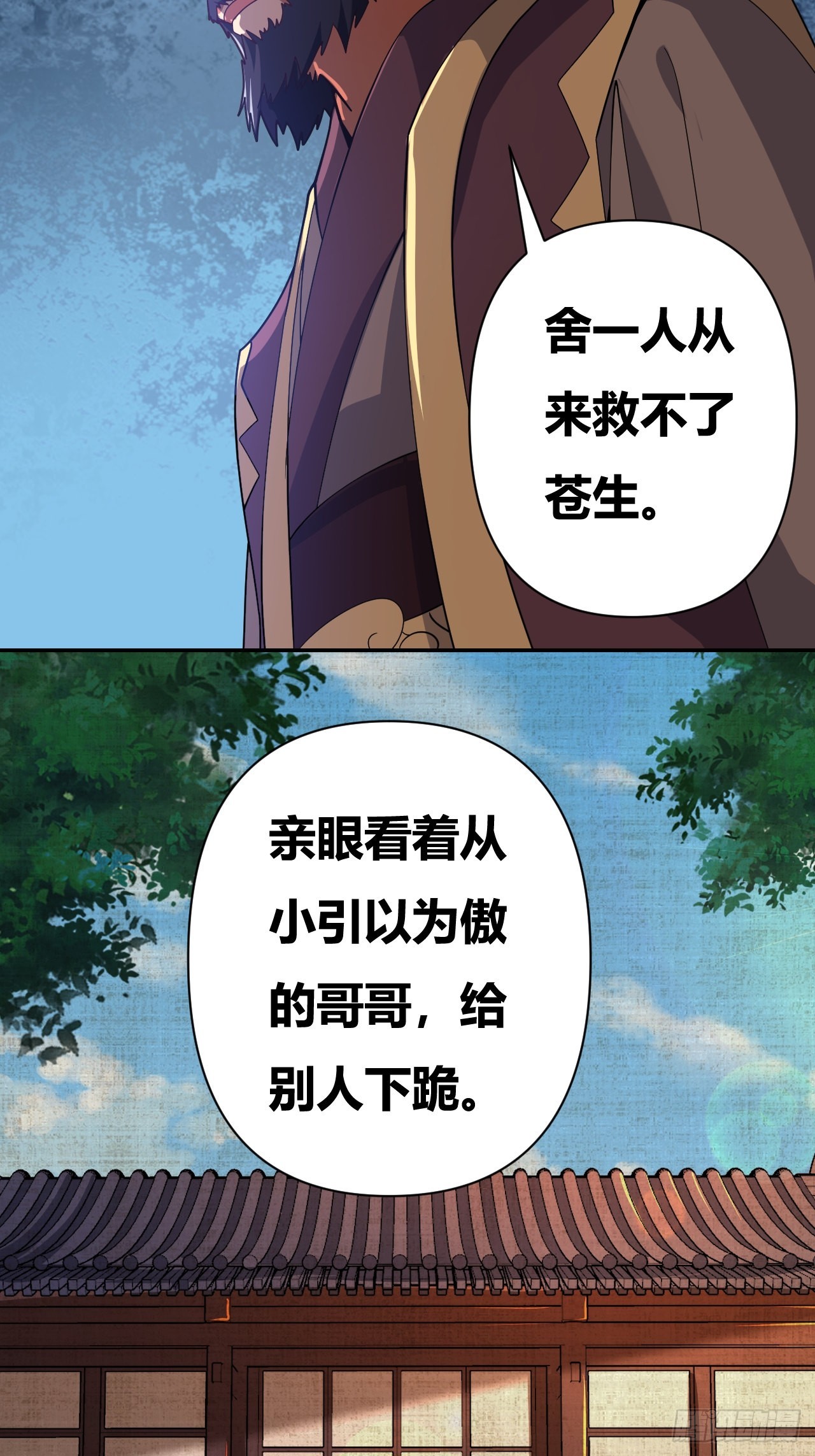 第43话(1/2)-第42话