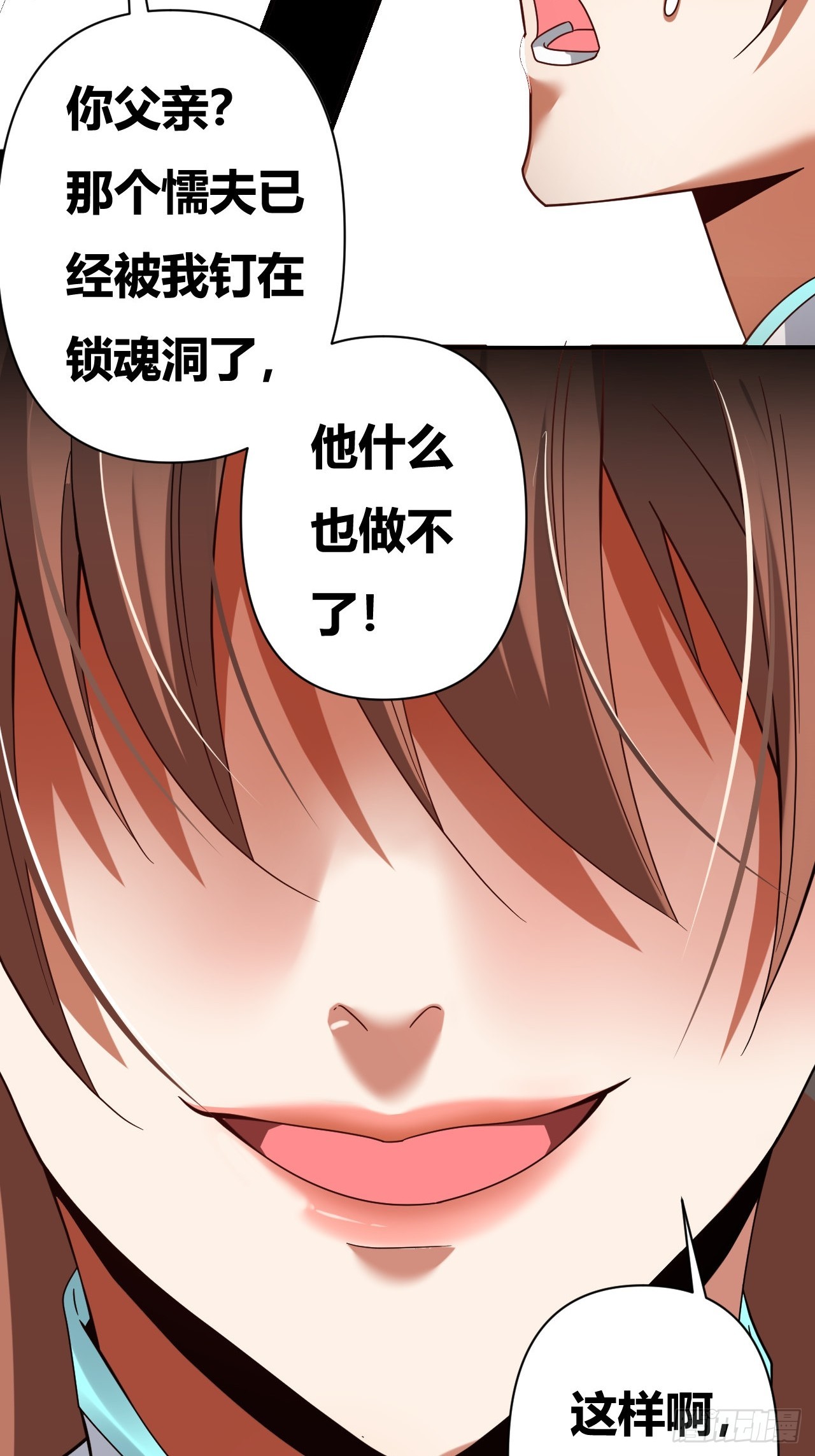 第43话(1/2)-第42话