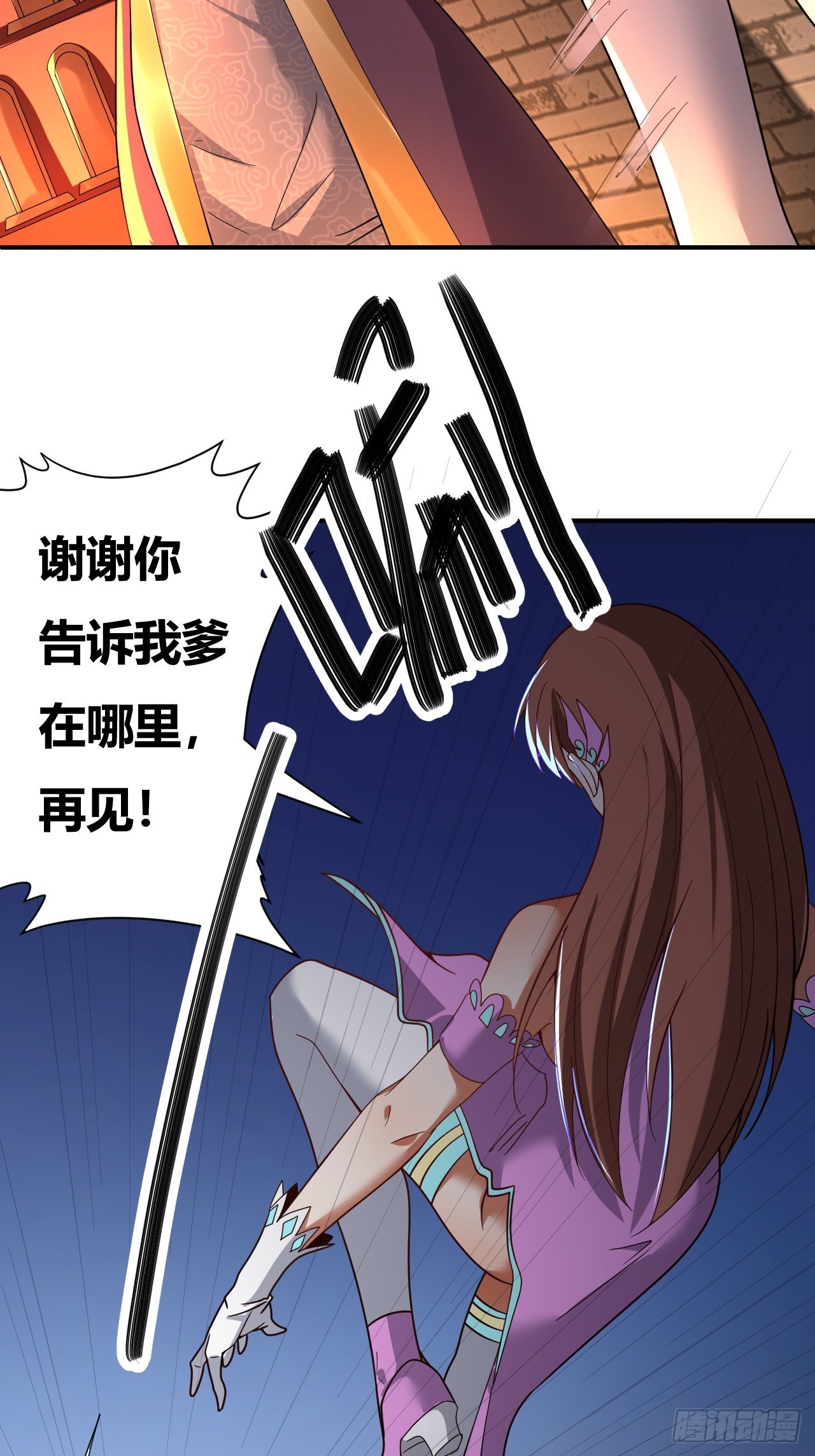 第43话(1/2)-第42话