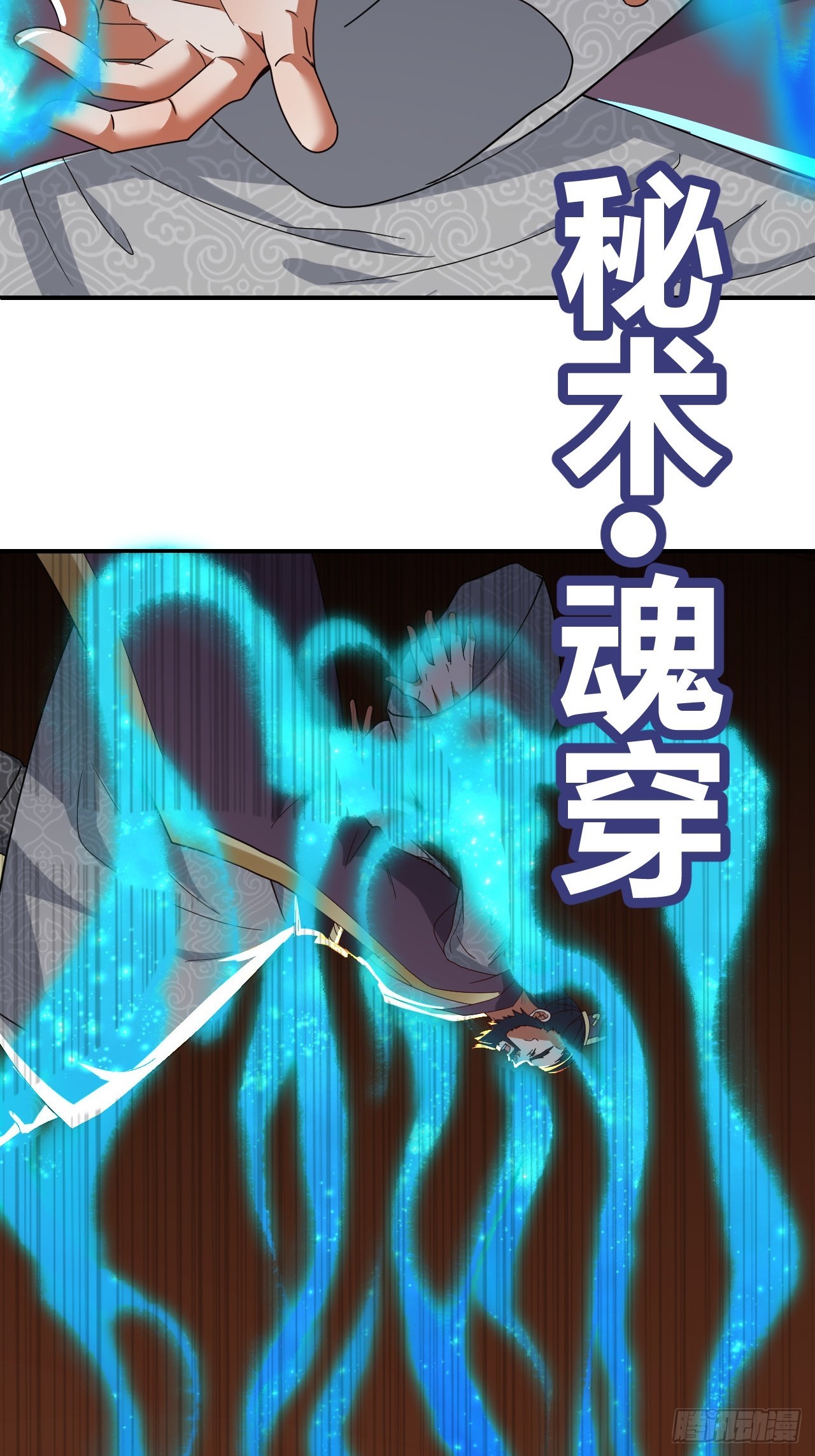 第43话(1/2)-第42话