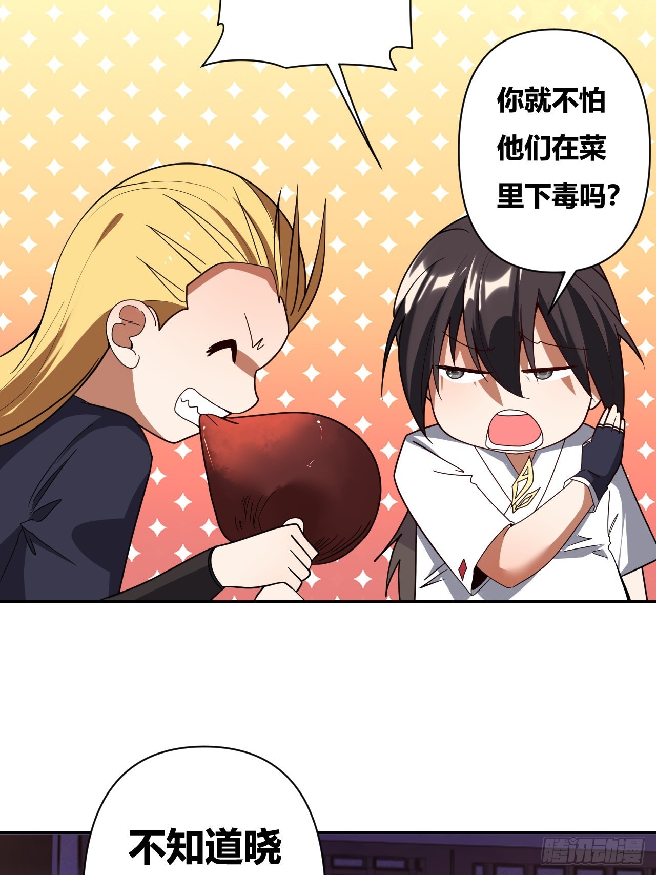 第43话(1/2)-第42话