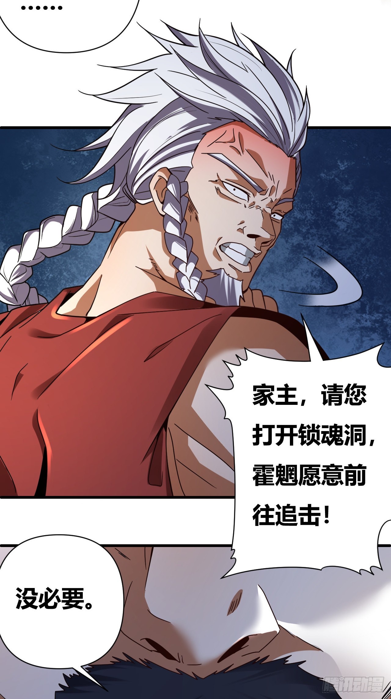 第45话(1/2)-第44话