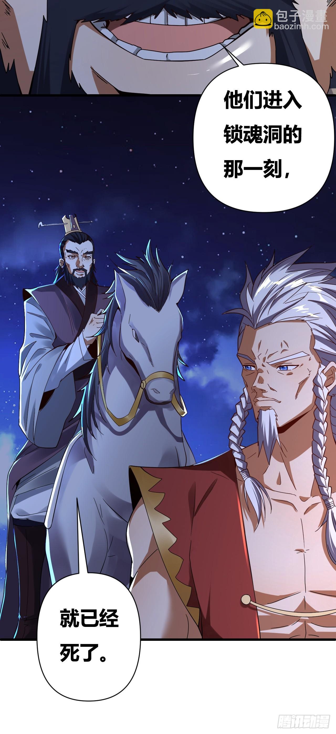 第45话(1/2)-第44话