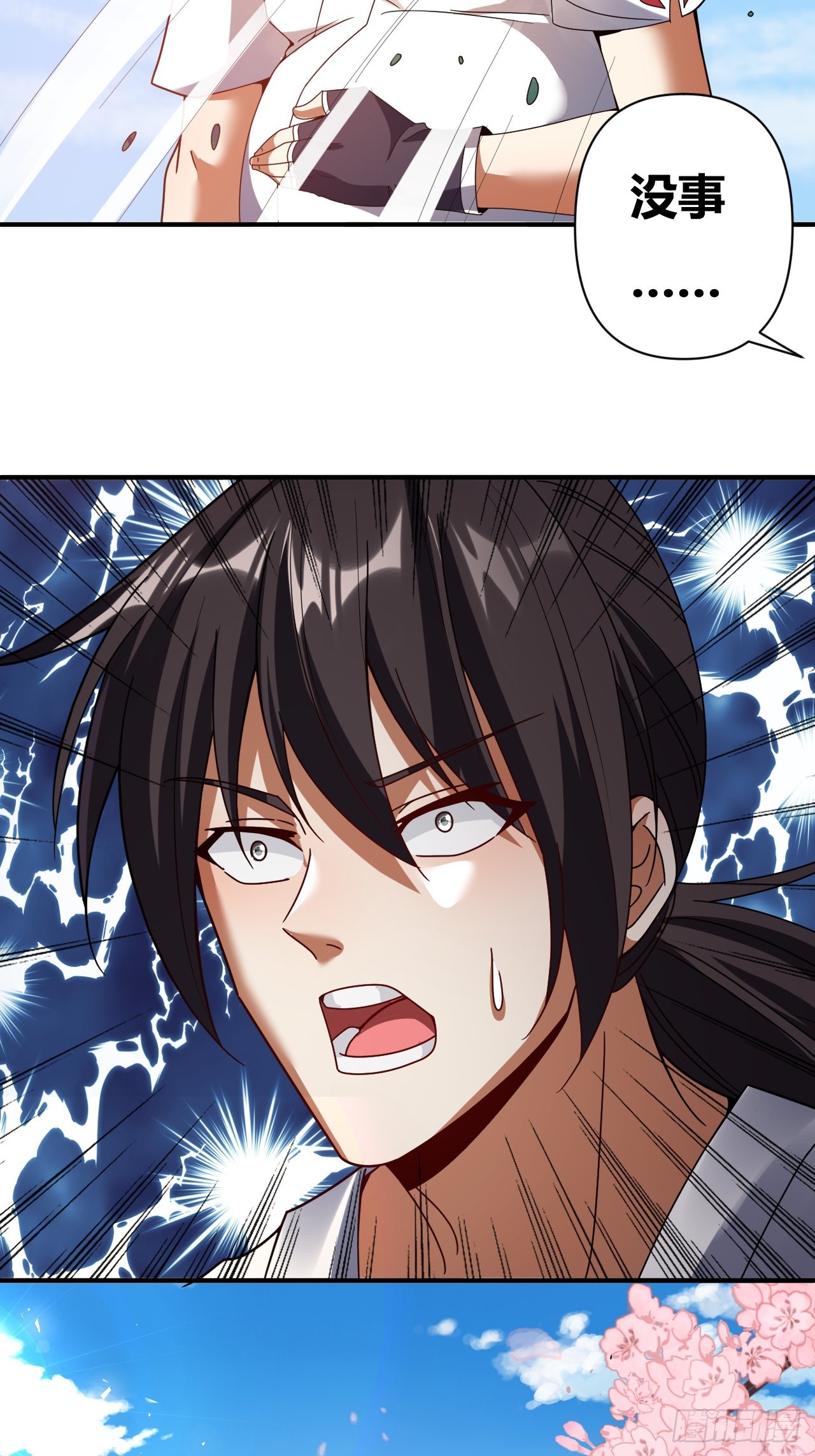 第45话(1/2)-第44话