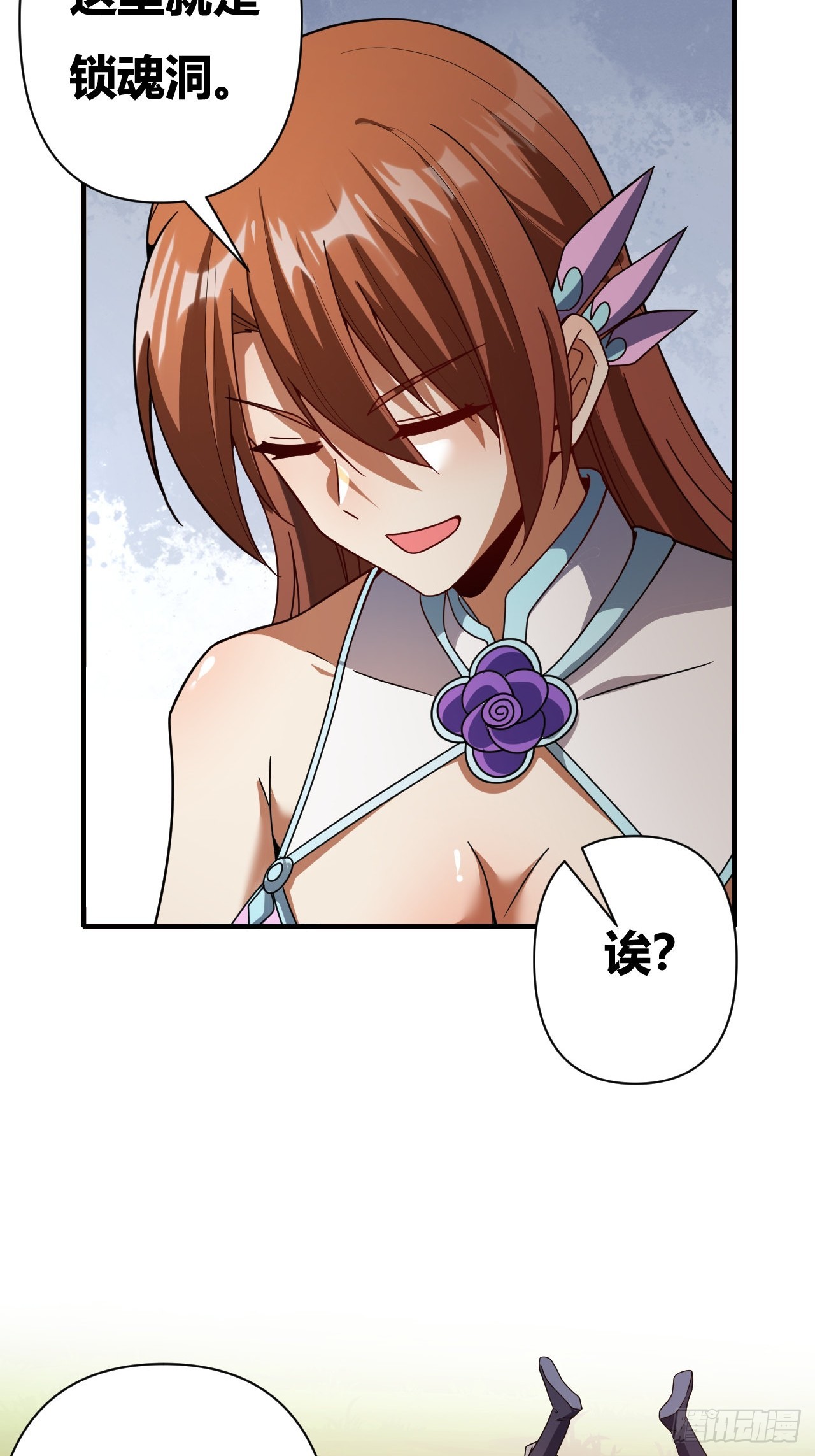 第45话(1/2)-第44话