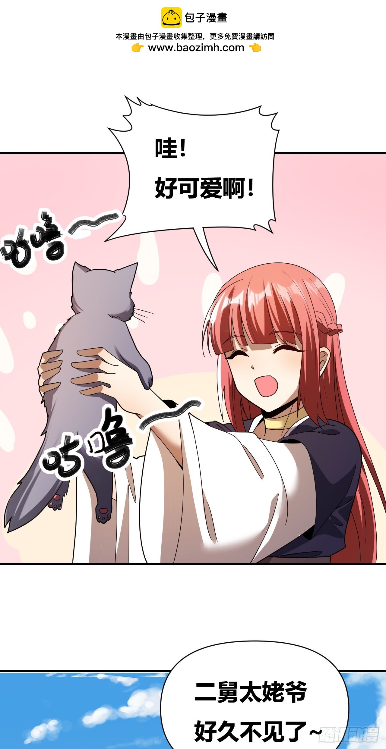 第45话(1/2)-第44话