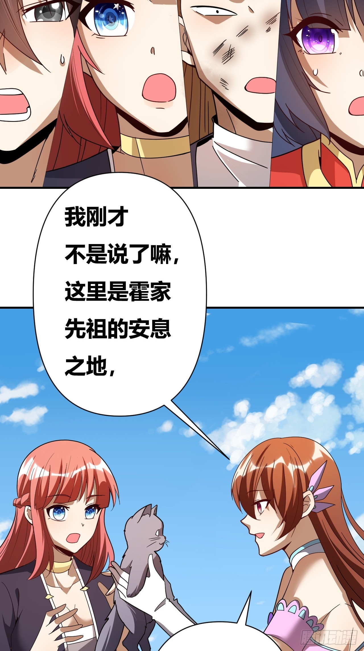 第45话(1/2)-第44话